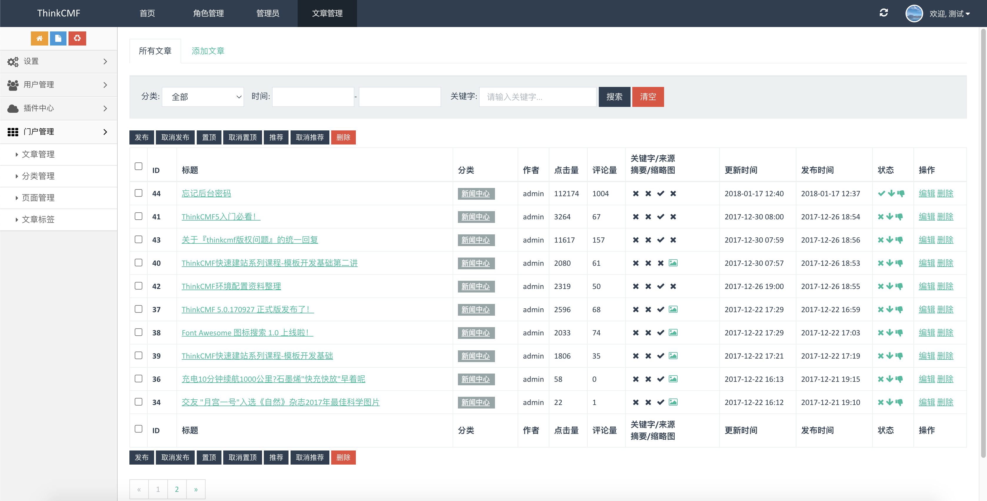 19个精选开源免费的CMS内容管理系统，接私活创业拿去改改