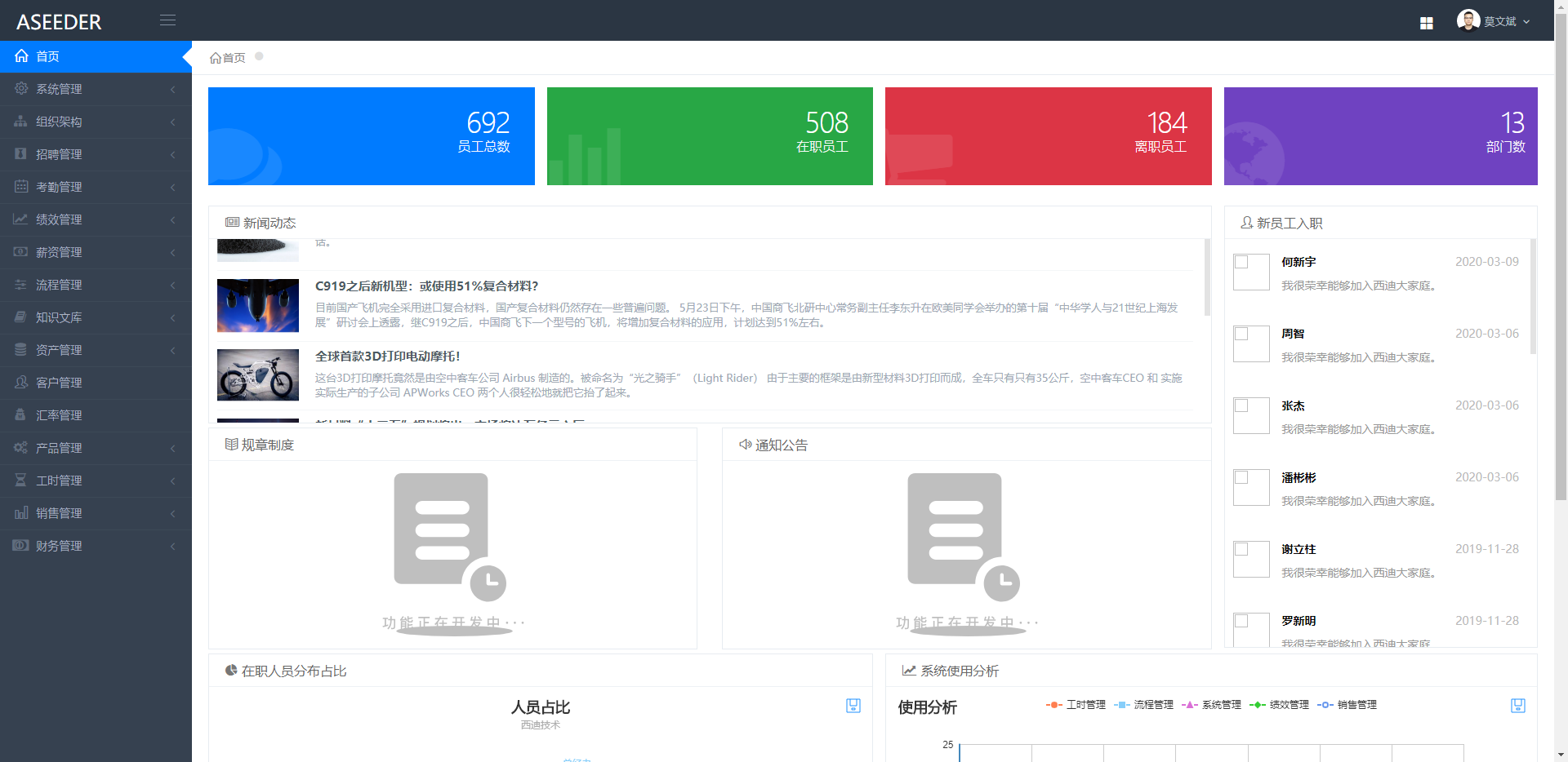 26个最佳开源免费的OA办公自动化系统，接私活创业拿去改改