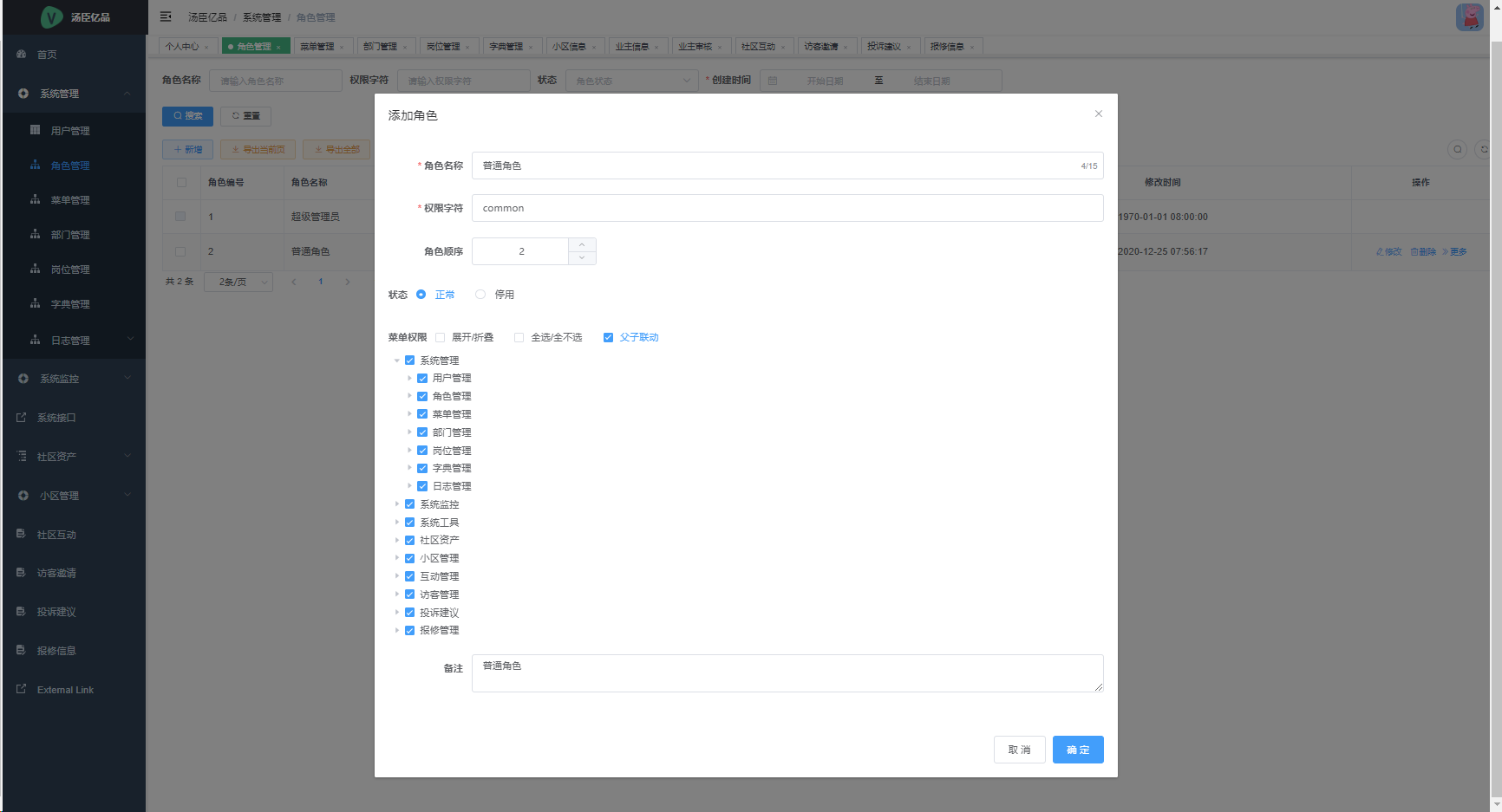 12个开源免费的社区团购，社区活动管理系统，简单改改接单赚钱