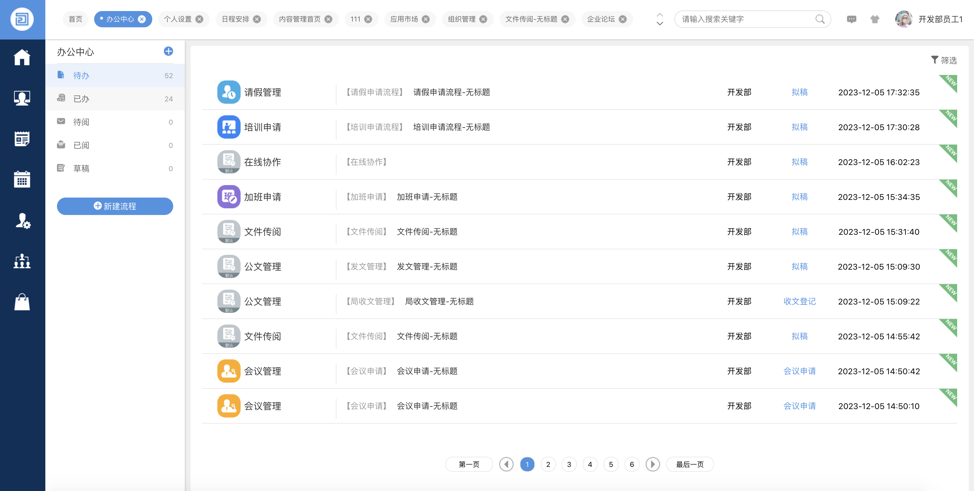 26个最佳开源免费的OA办公自动化系统，接私活创业拿去改改