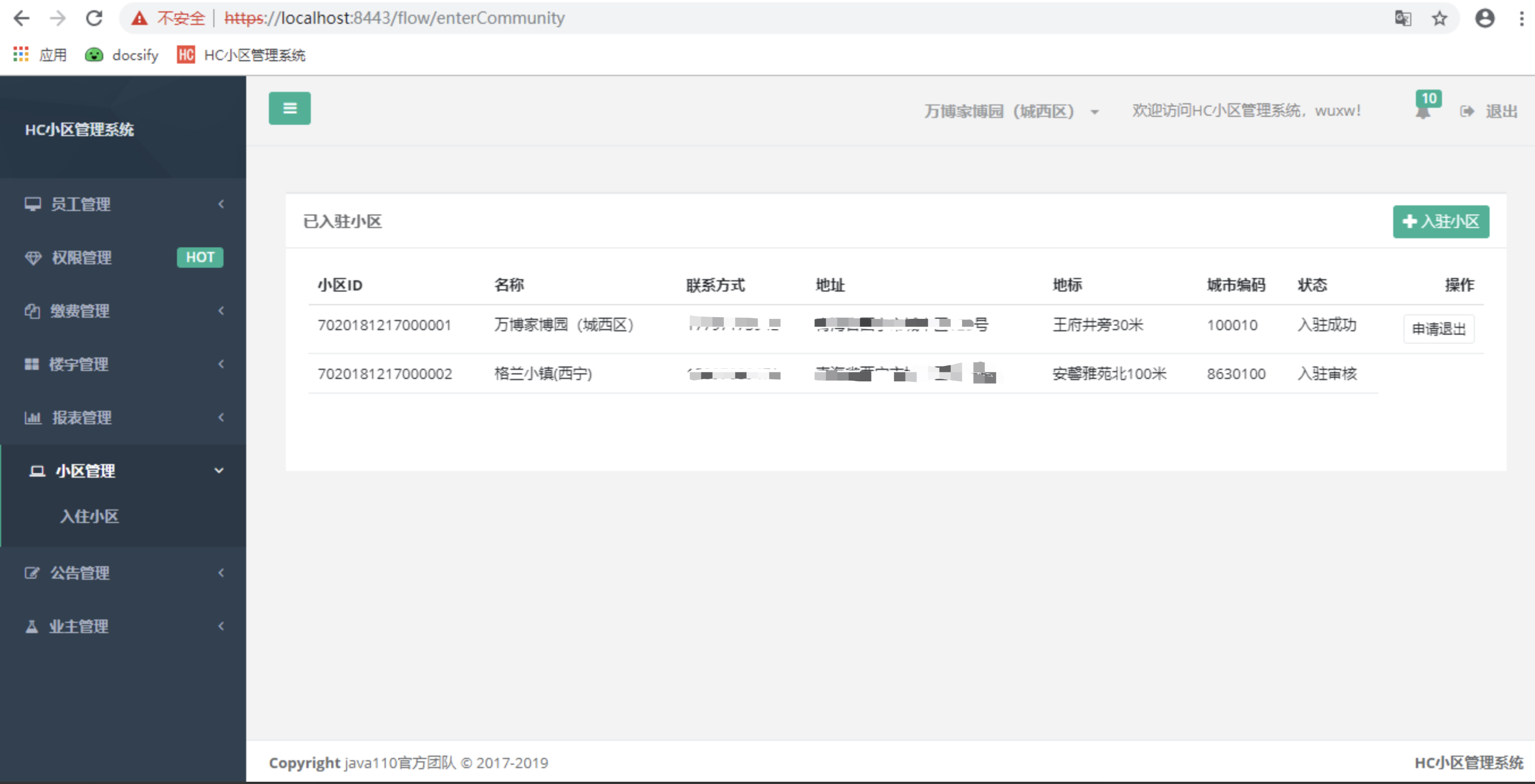 12个精选开源免费的房屋租赁系统，接私活创业拿去改改