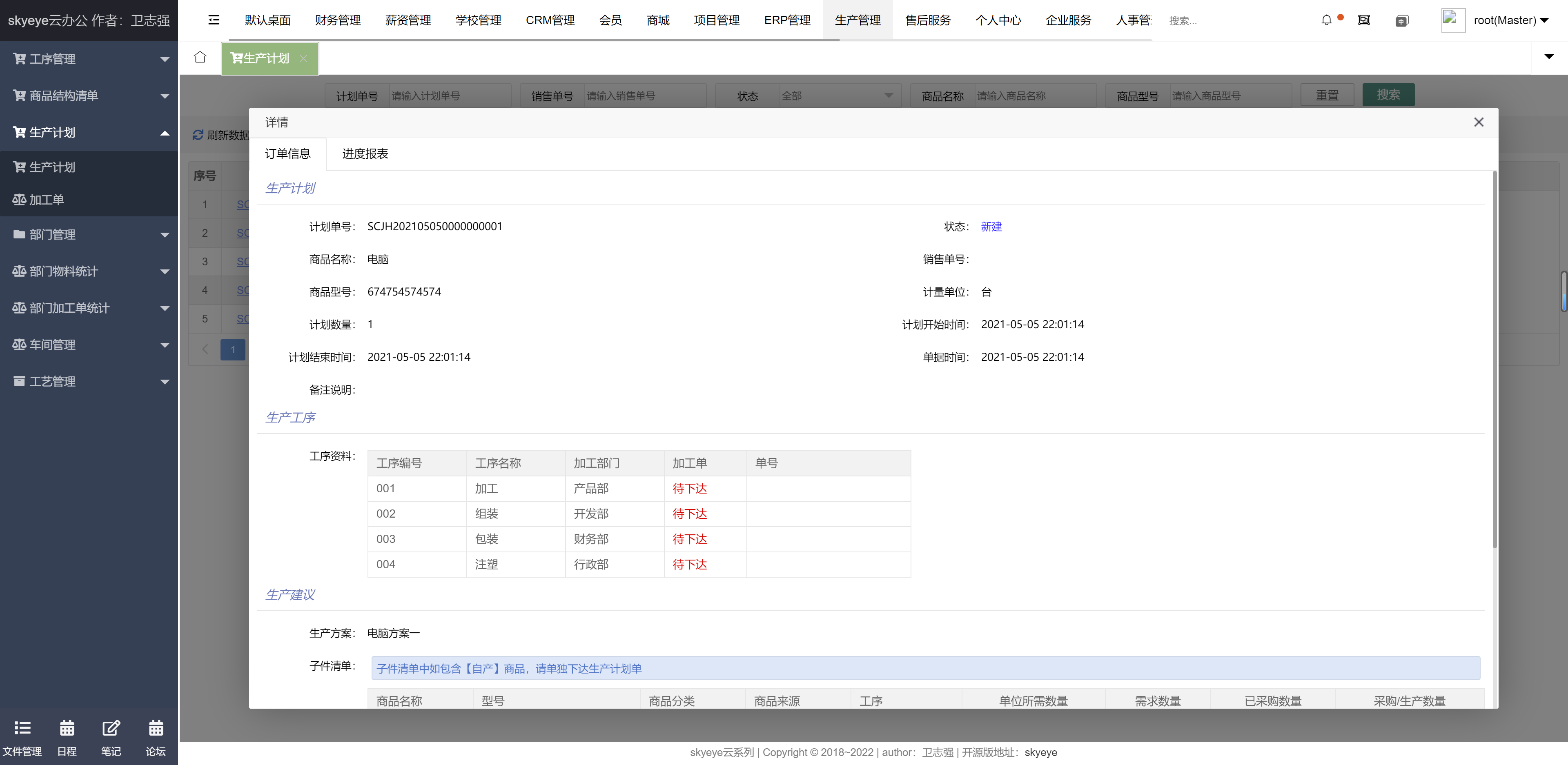 15个最佳开源免费的财务系统，接私活赚钱拿去改改