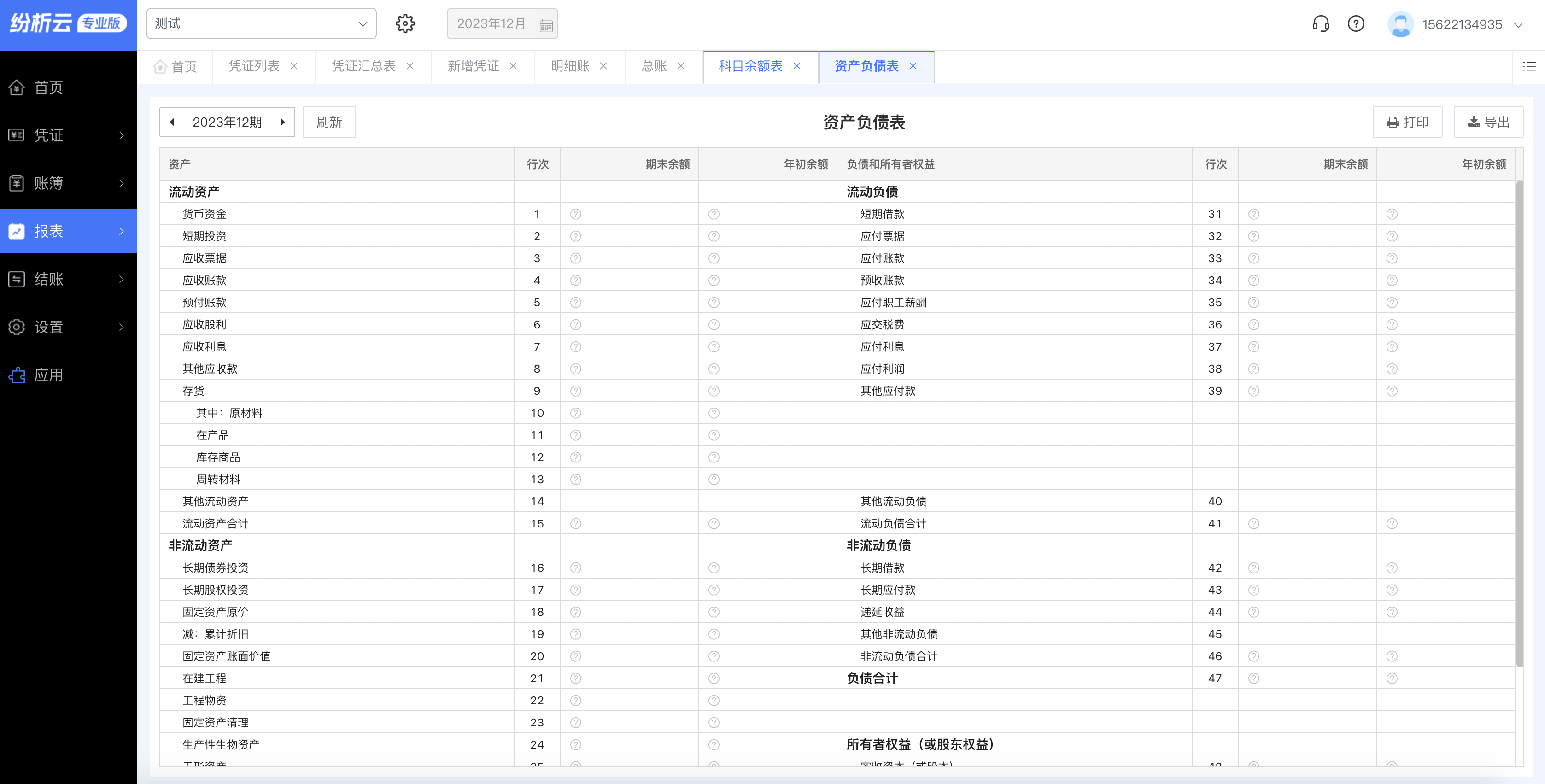 15个最佳开源免费的财务系统，接私活赚钱拿去改改