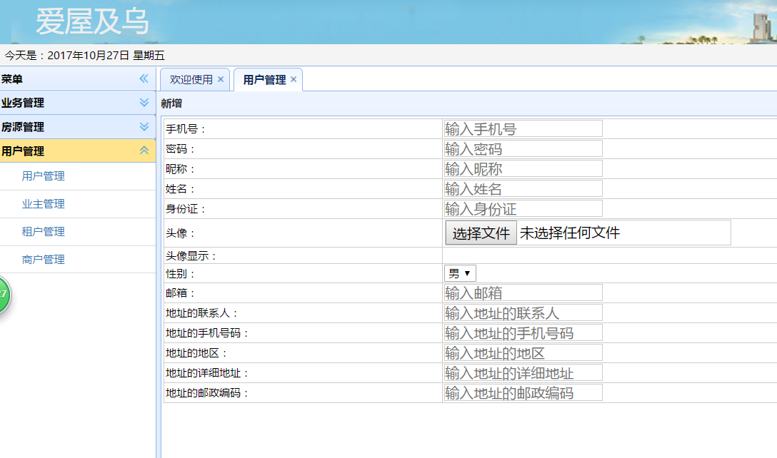 12个精选开源免费的房屋租赁系统，接私活创业拿去改改