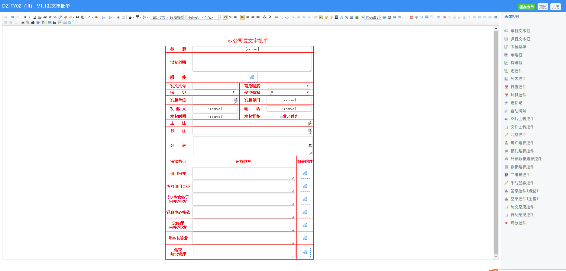 26个最佳开源免费的OA办公自动化系统，接私活创业拿去改改