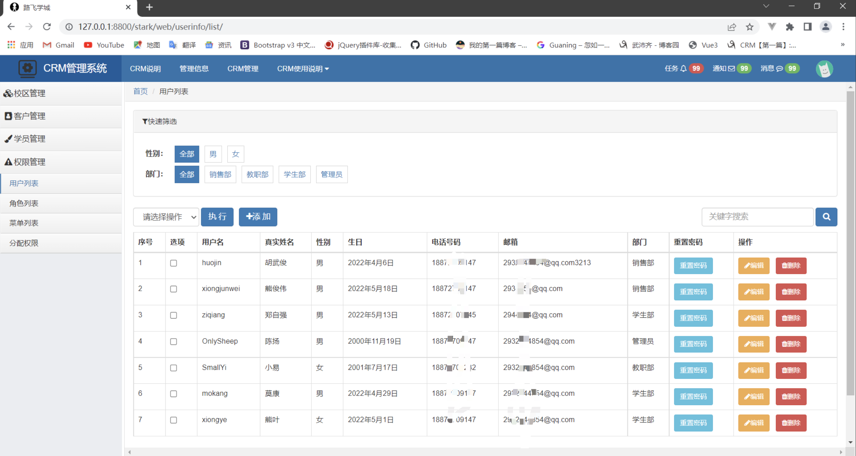 15个完全免费的CRM开源项目