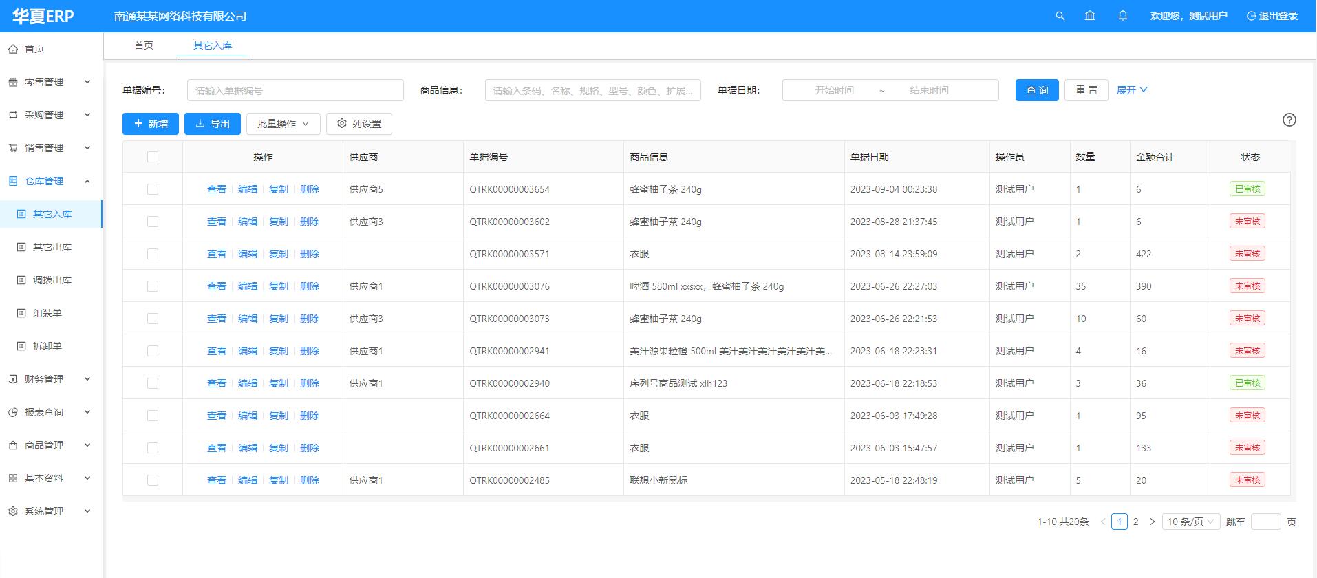 15个最佳开源免费的财务系统，接私活赚钱拿去改改