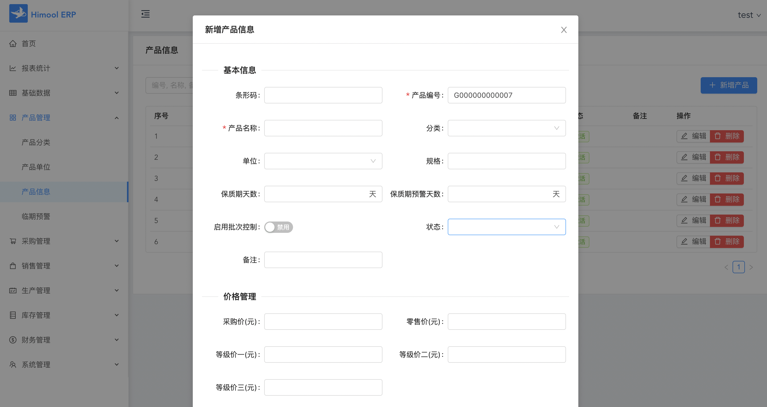 13个最佳开源免费的ERP系统，接私活赚钱拿去改改