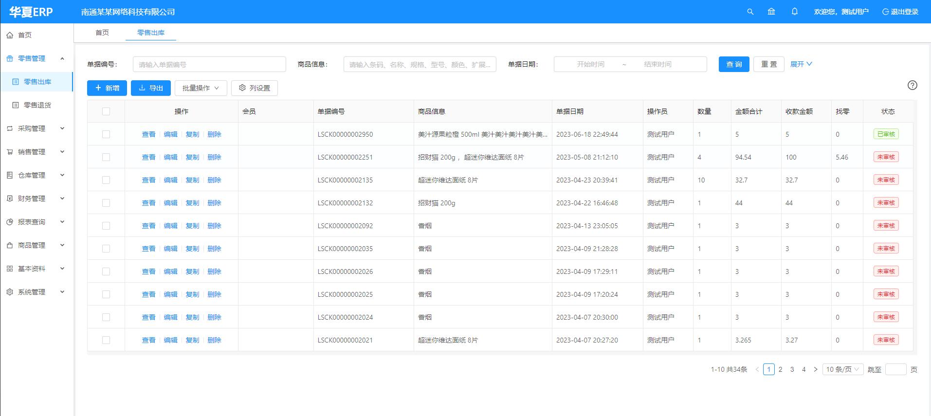 15个最佳开源免费的财务系统，接私活赚钱拿去改改