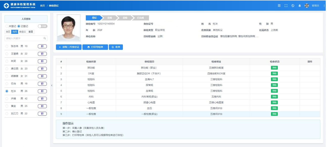 22个最佳开源免费的生物健康体检系统，接私活创业拿去改改