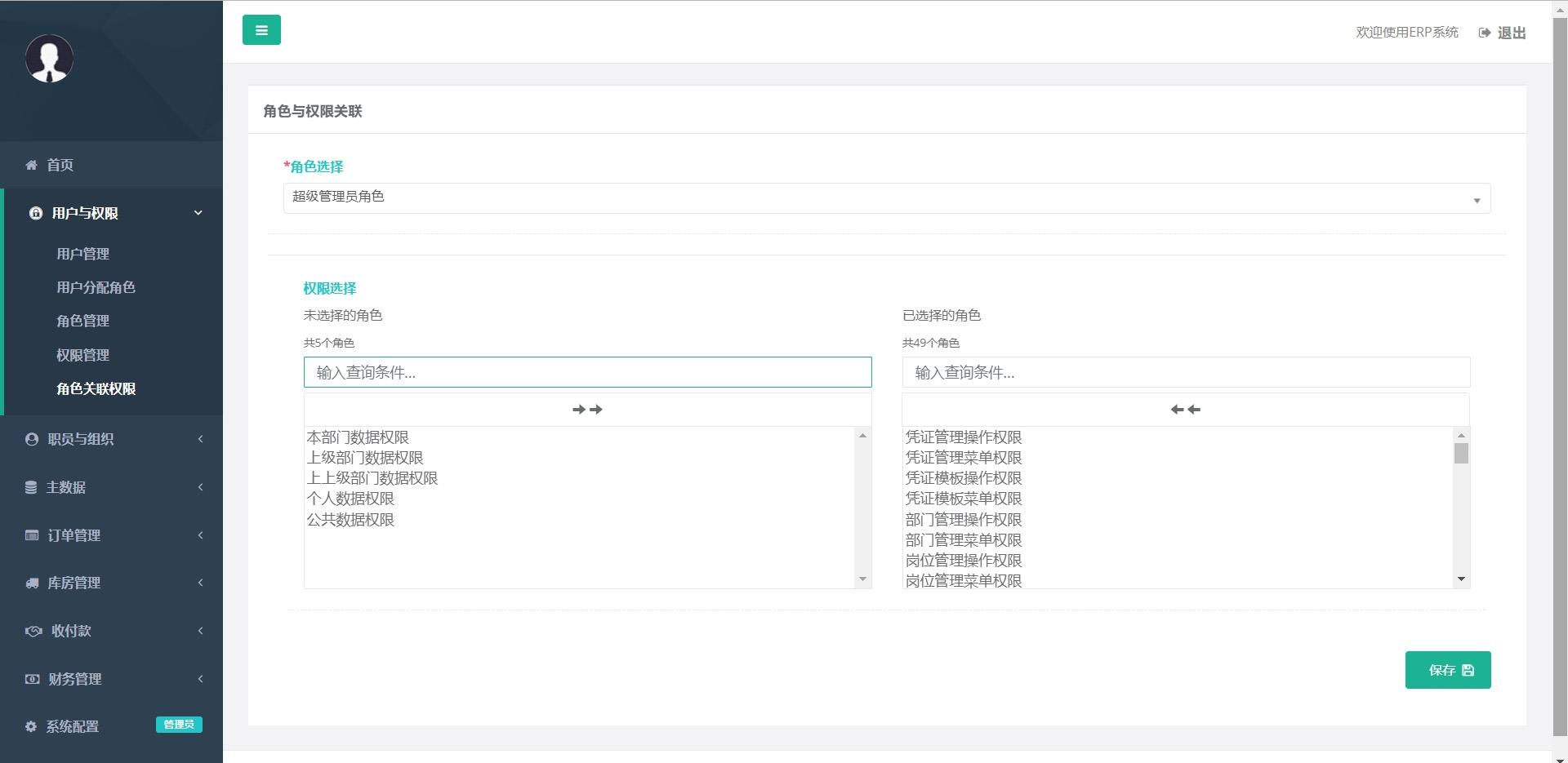 15个最佳开源免费的财务系统，接私活赚钱拿去改改