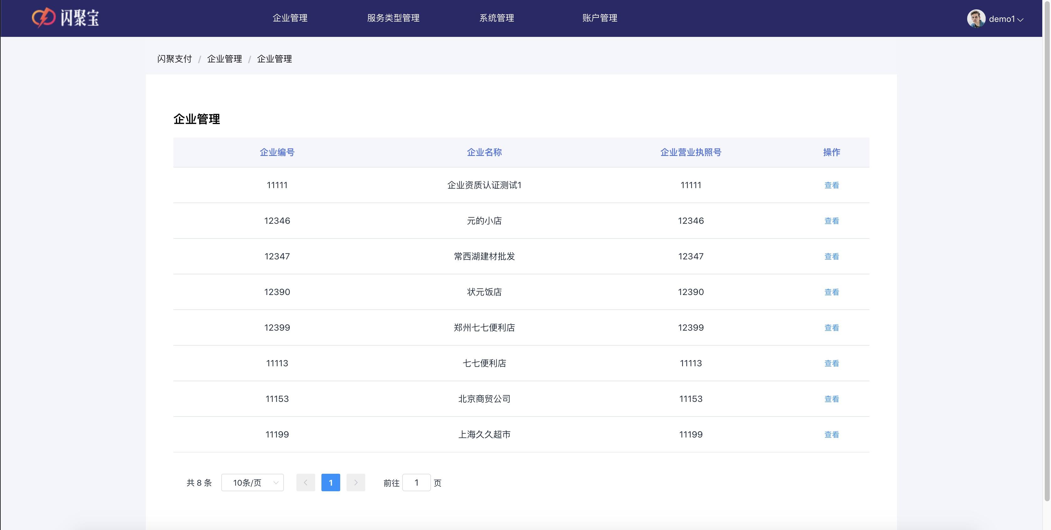 14个最佳开源免费收银系统，接私活创业拿去改改