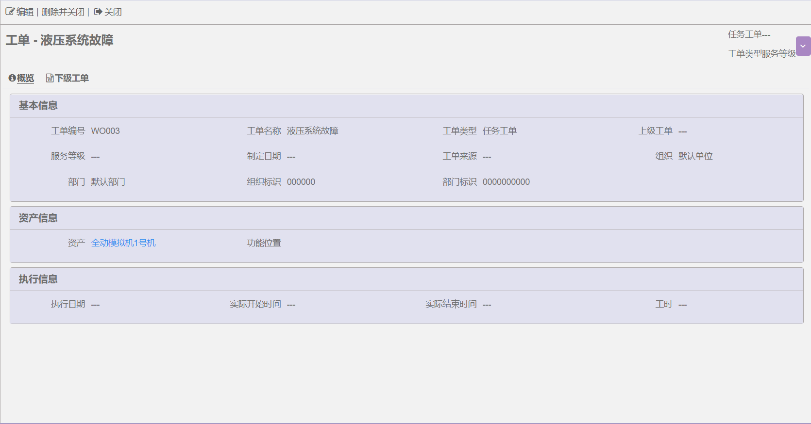 12个最佳开源免费的EAM企业资产系统，接私活创业拿去改改