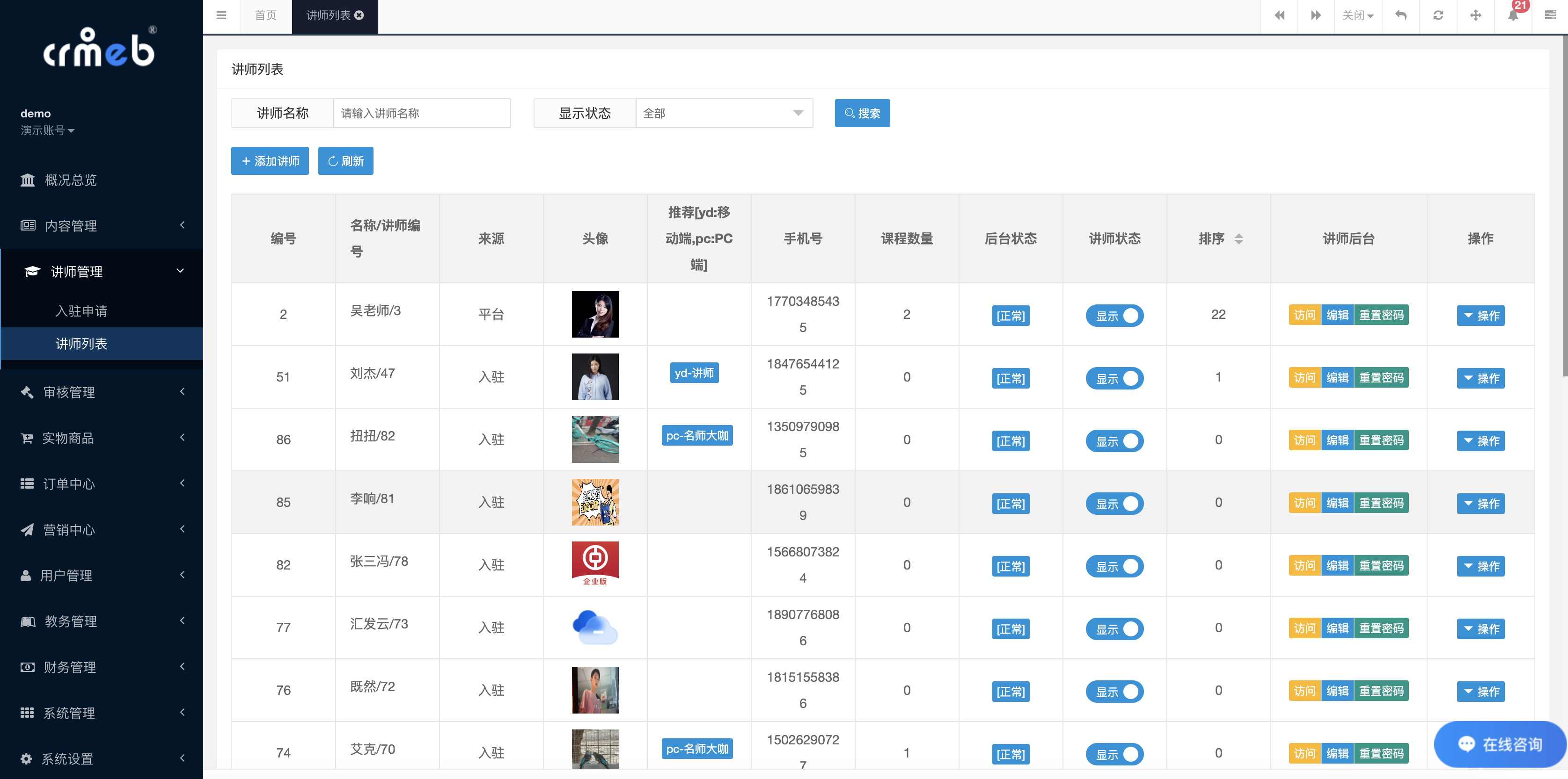 11个最佳开源免费的视频直播管理系统，接私活创业拿去改改