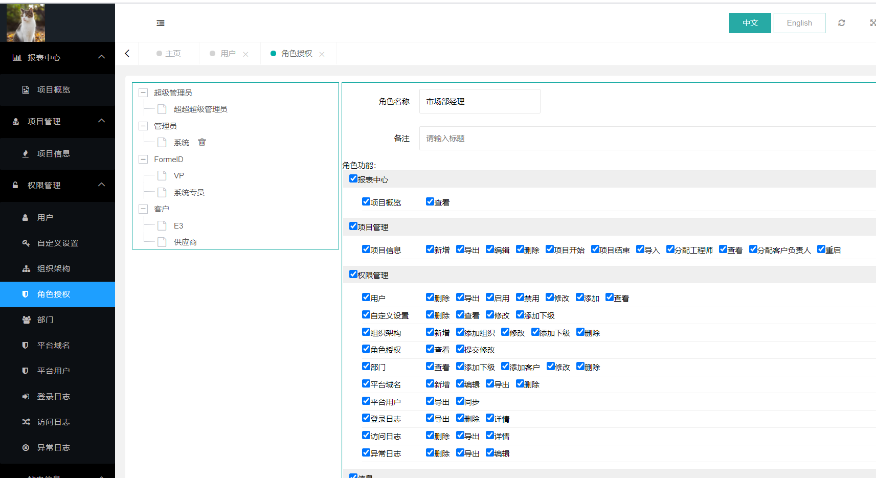 15个完全免费的CRM开源项目