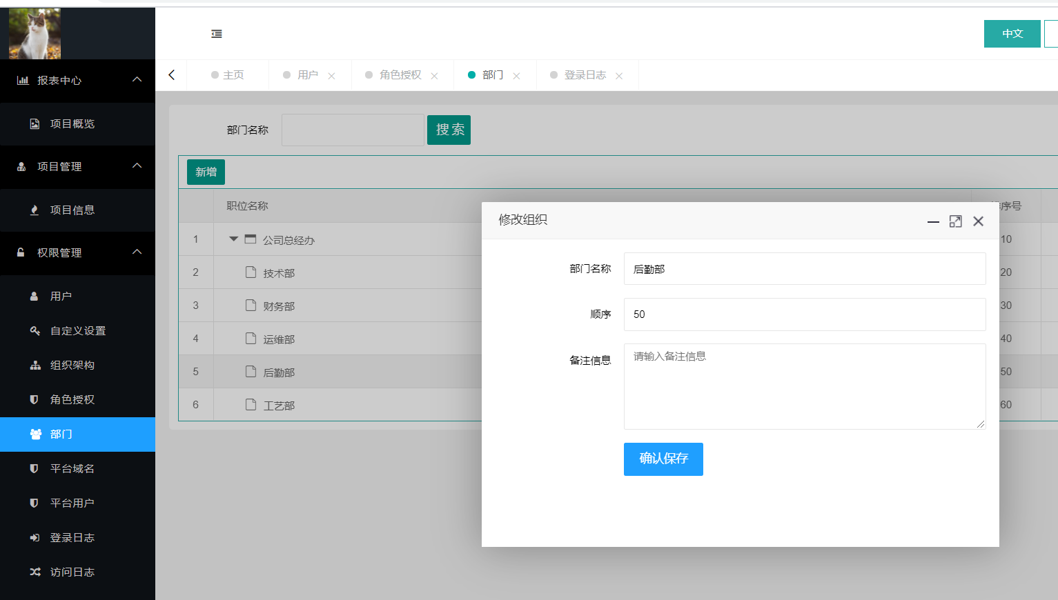 15个完全免费的CRM开源项目