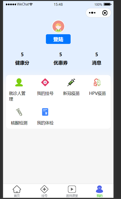 12个最佳的开源免费的医疗门诊系统，学习借鉴，接活赚钱