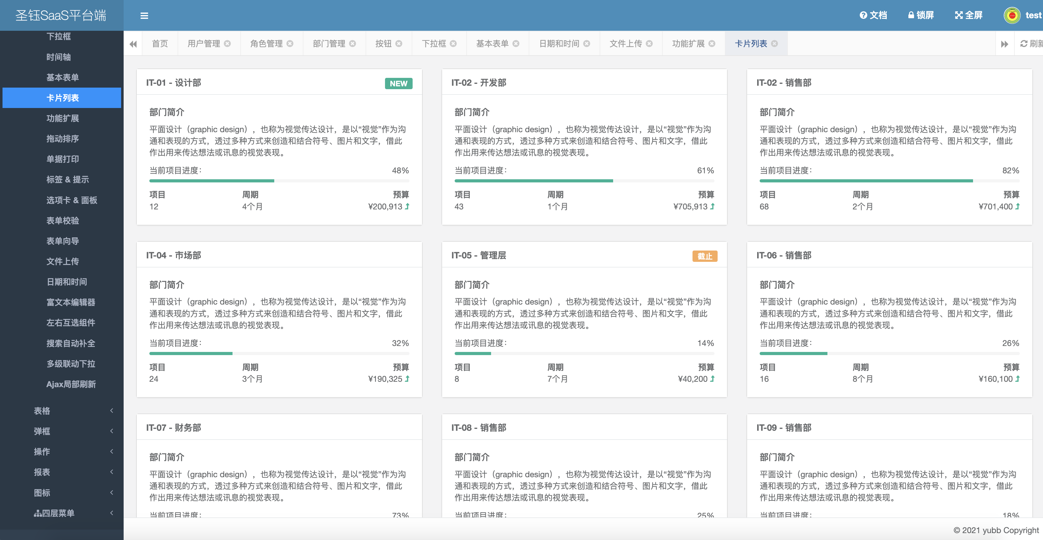 26个最佳开源免费的OA办公自动化系统，接私活创业拿去改改