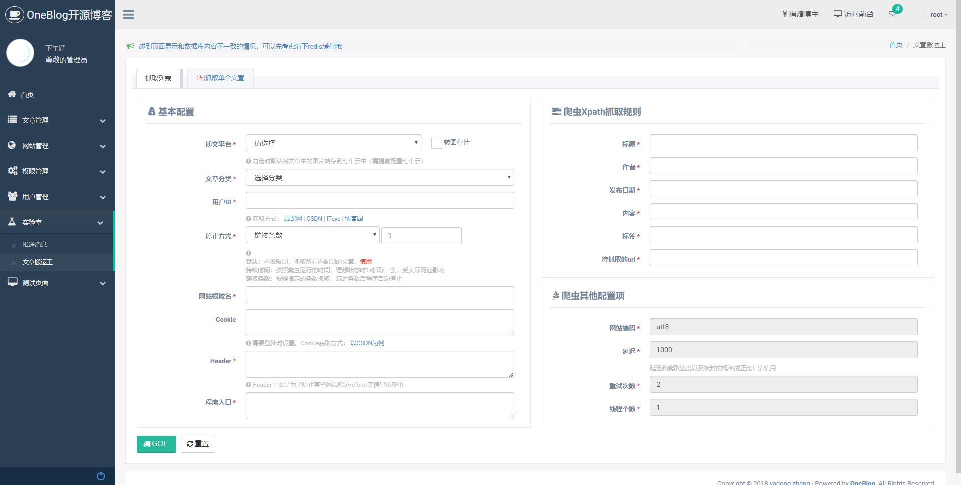 推荐14个开源免费的blog博客系统，好看又实用