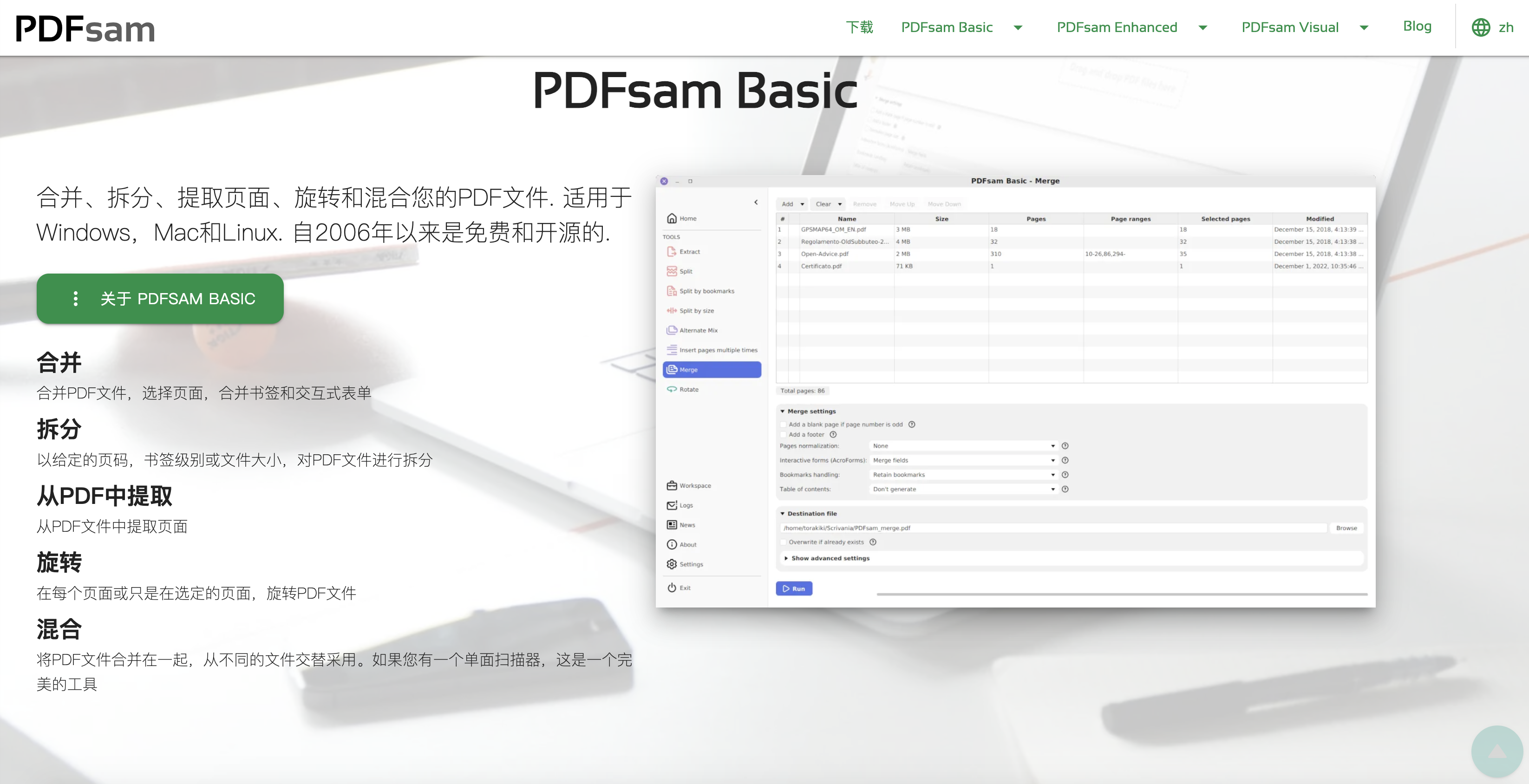 11个精选开源免费的PDF编辑工具