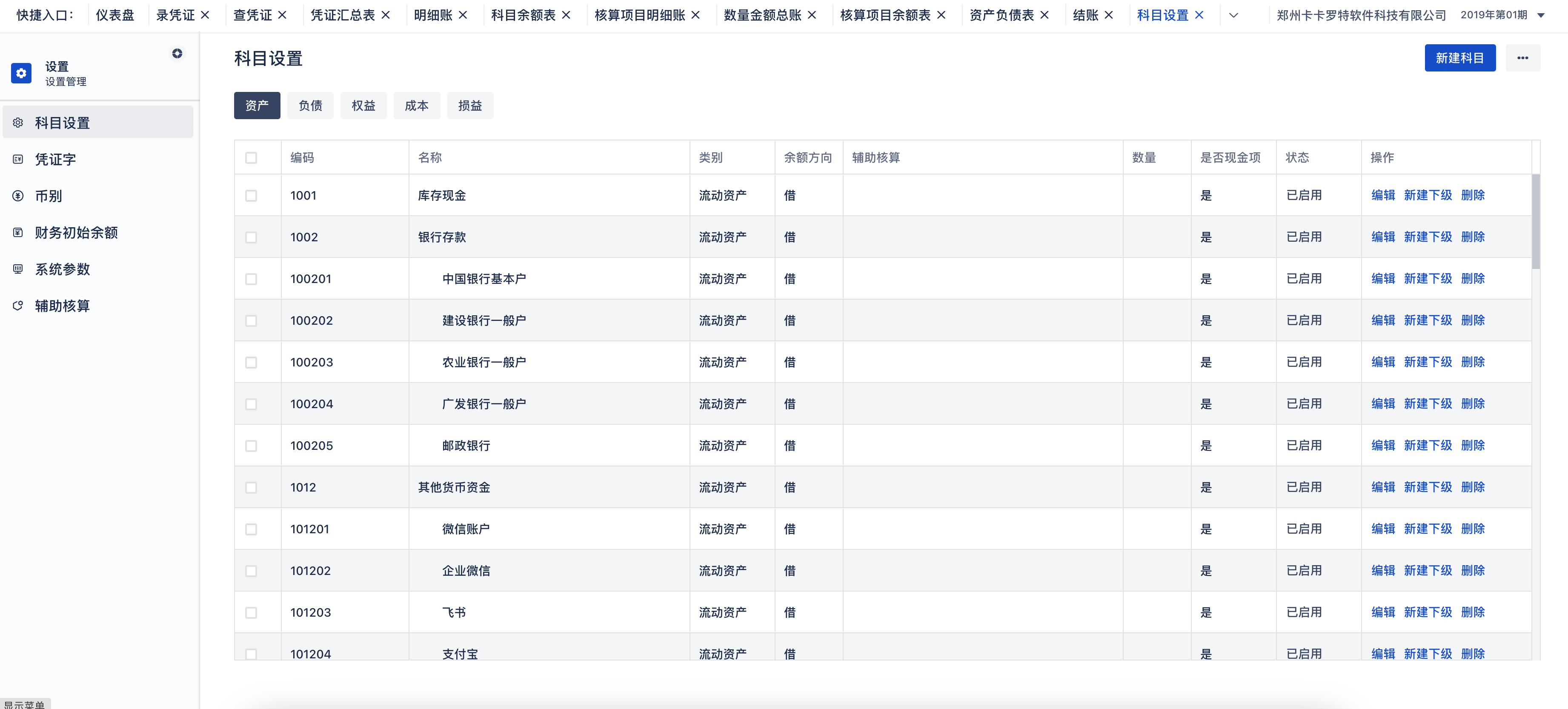 15个最佳开源免费的财务系统，接私活赚钱拿去改改