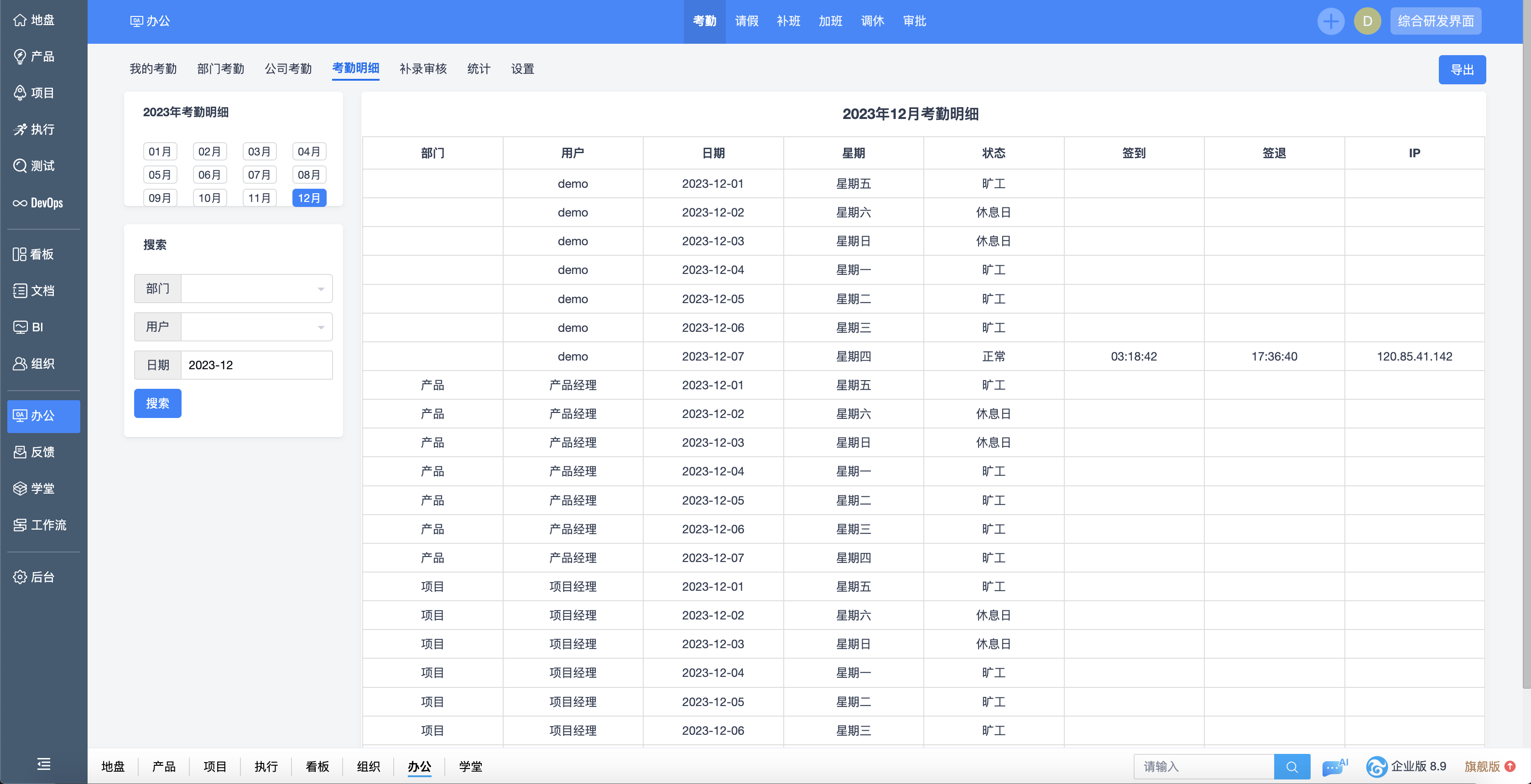 13个最佳开源免费的项目管理看板系统，简单改改接私活赚钱