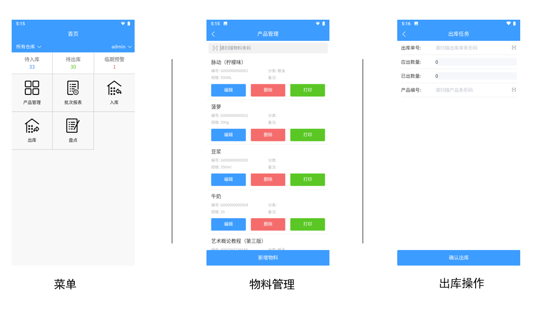 5个开源免费的OMS仓储订单系统，接私活创业拿去改改