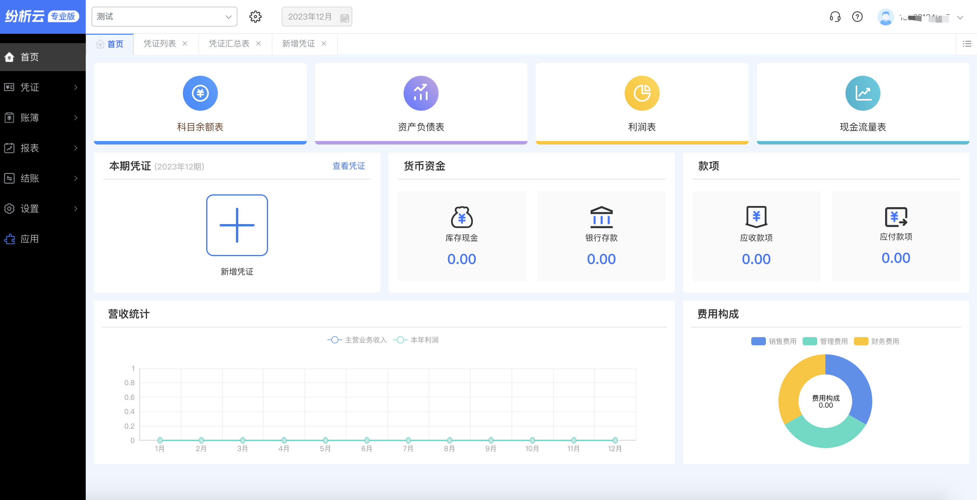 15个最佳开源免费的财务系统，接私活赚钱拿去改改