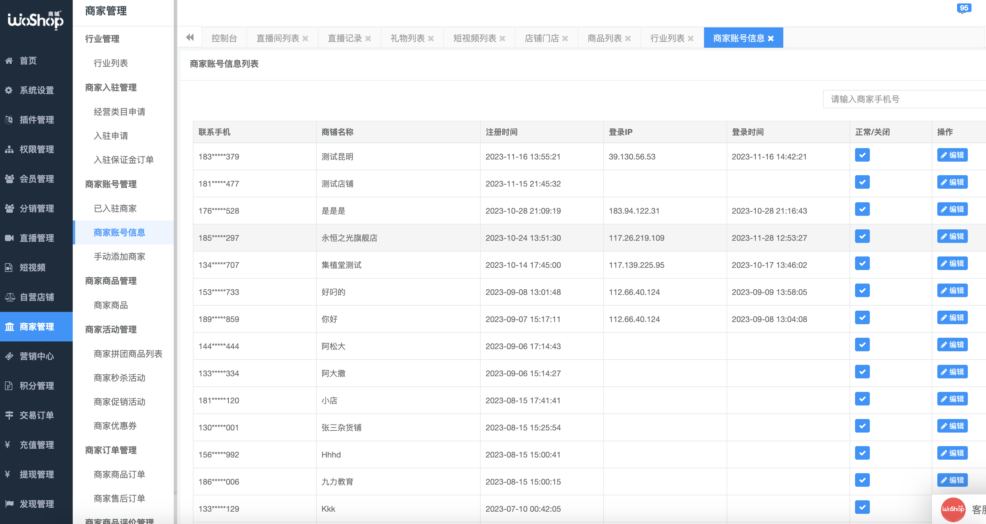 11个最佳开源免费的视频直播管理系统，接私活创业拿去改改