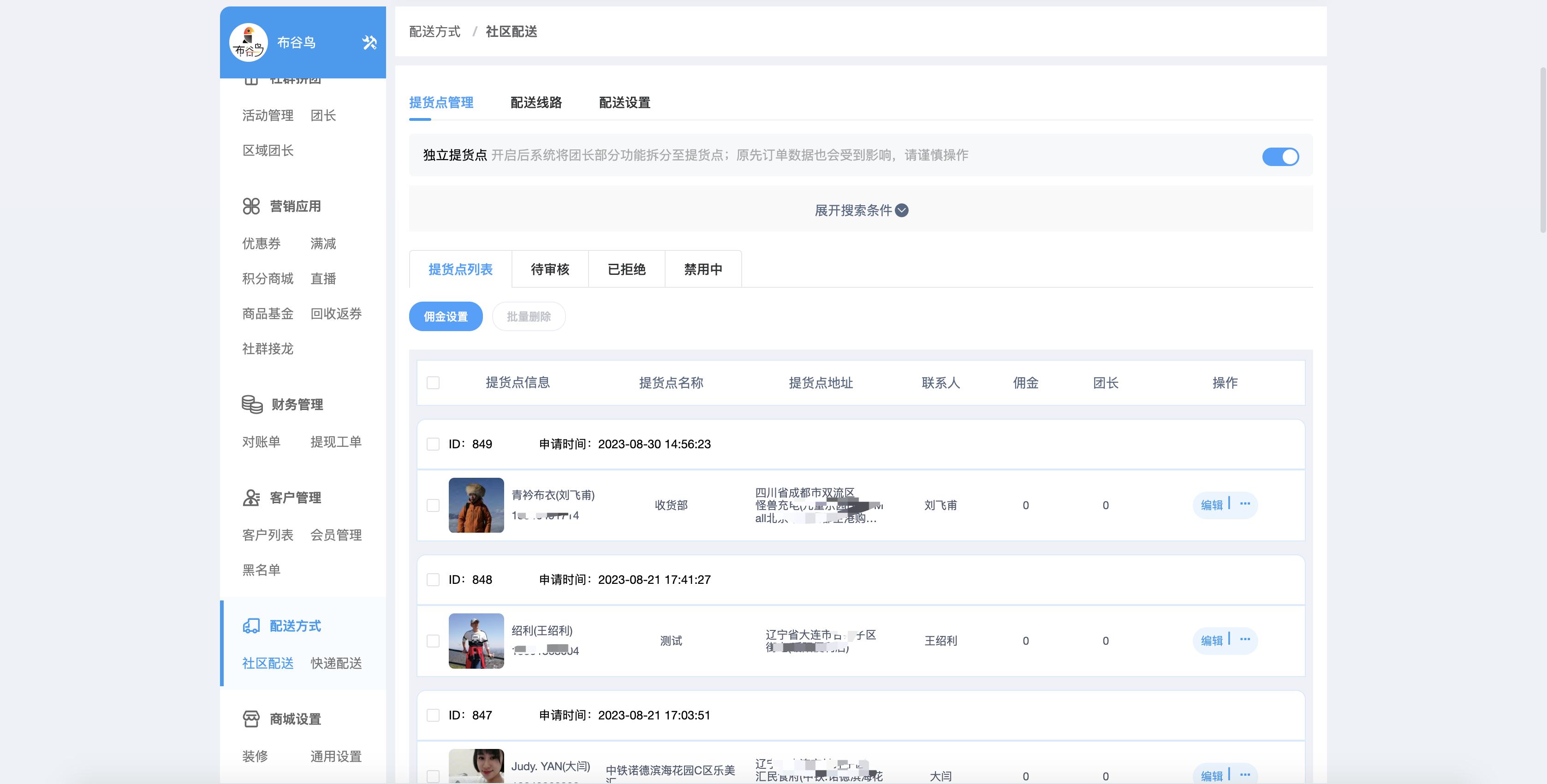 12个开源免费的社区团购，社区活动管理系统，简单改改接单赚钱