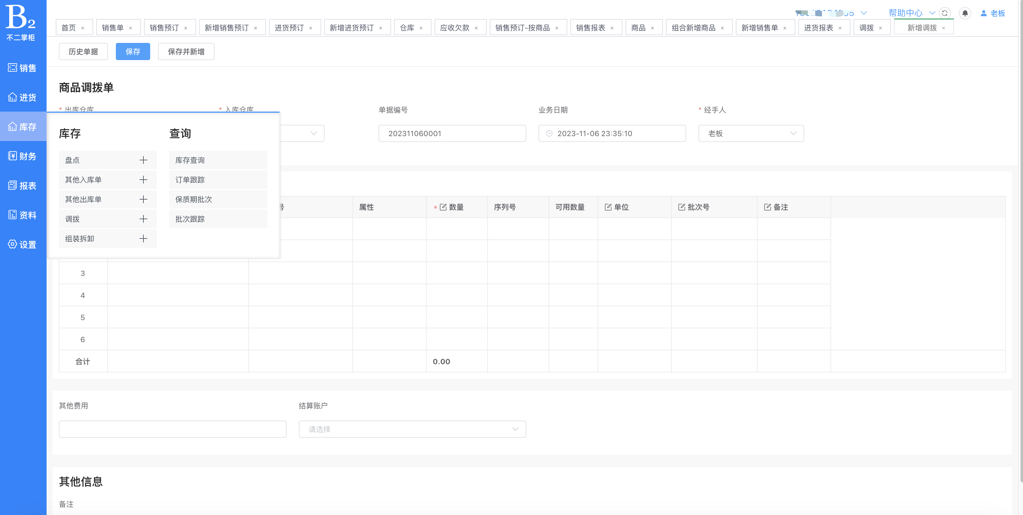 13个最佳开源免费的ERP系统，接私活赚钱拿去改改