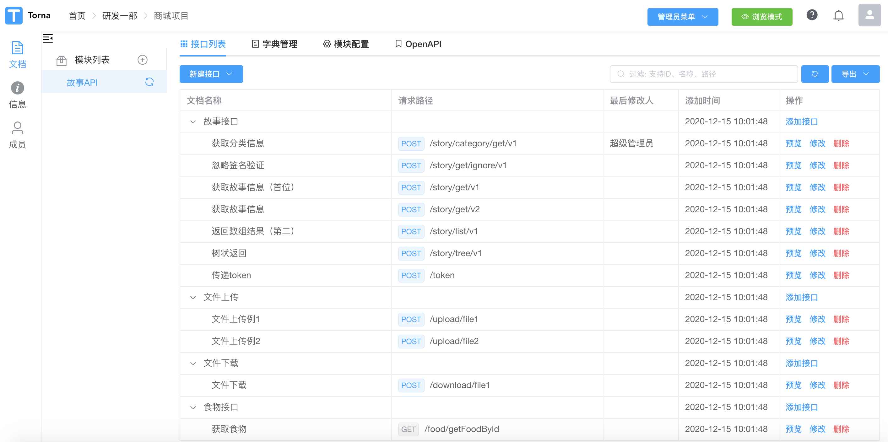 17个最佳开源免费的 wiki 知识文档工具