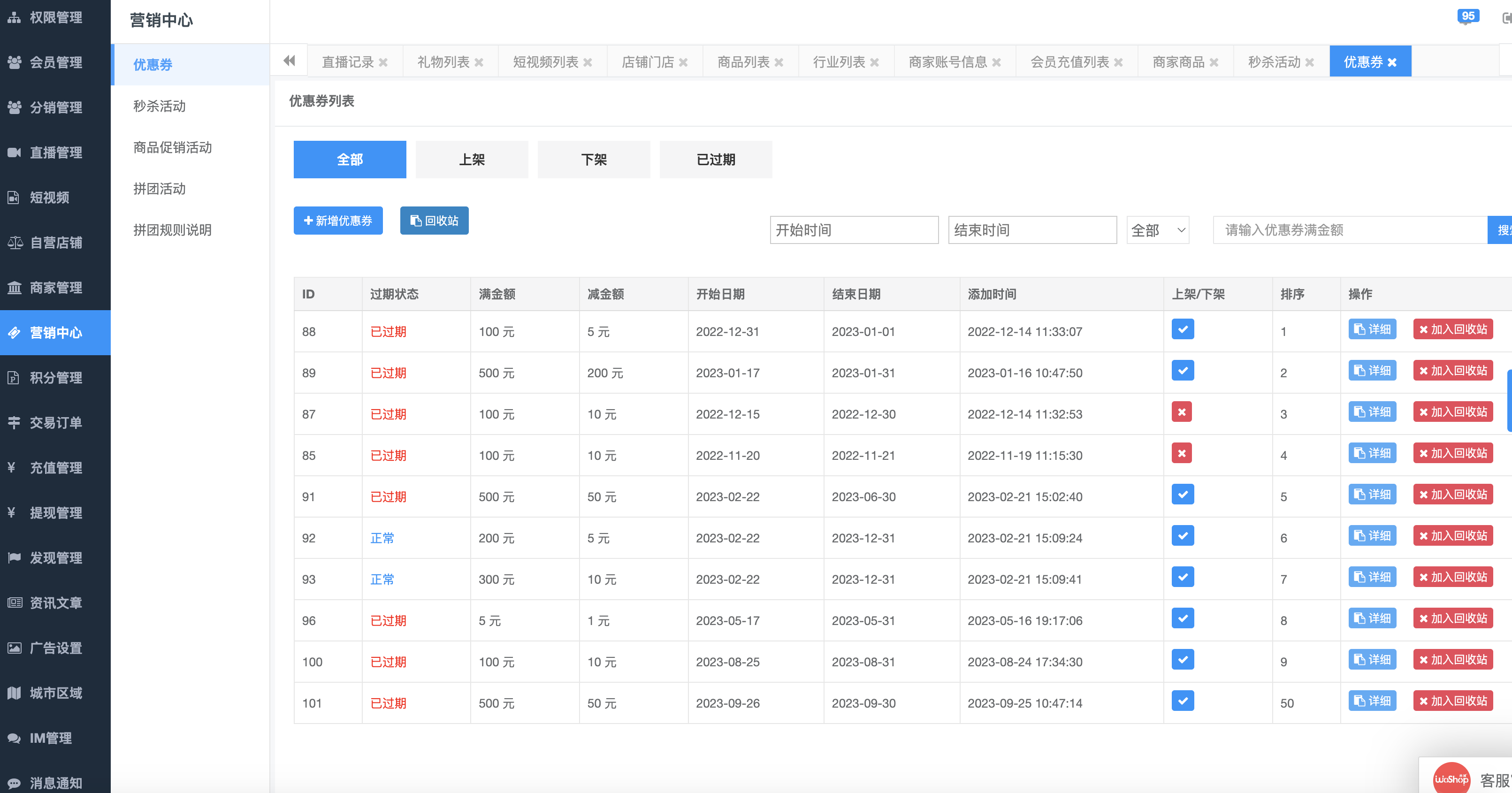 11个最佳开源免费的视频直播管理系统，接私活创业拿去改改