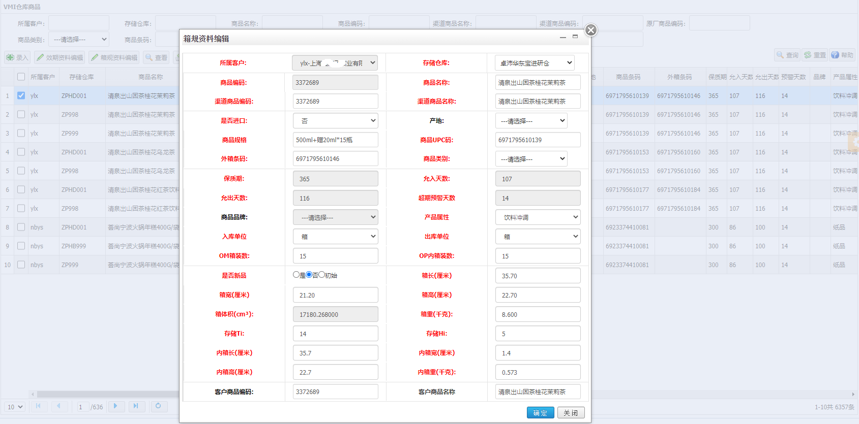 5个开源免费的OMS仓储订单系统，接私活创业拿去改改