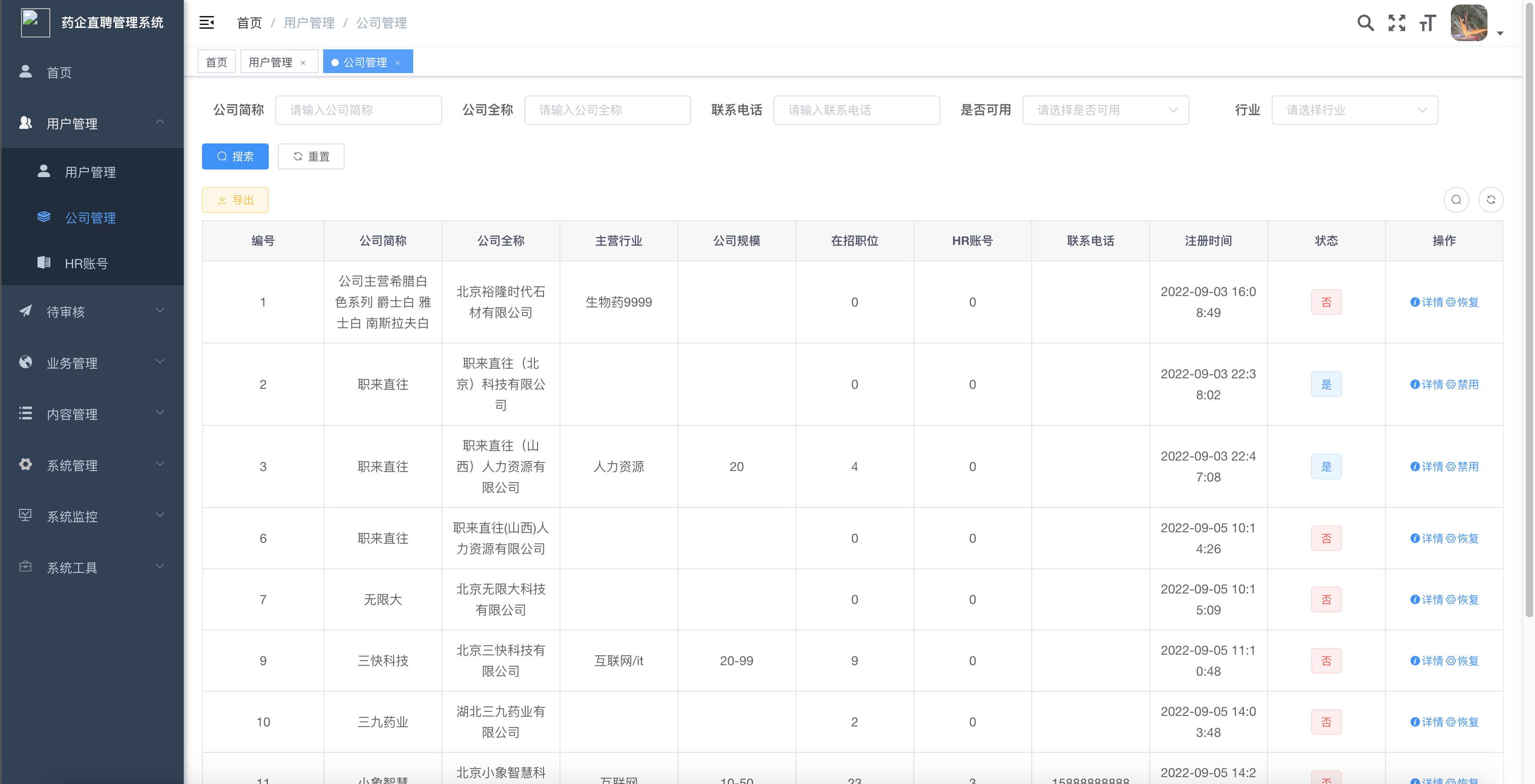 14个精选开源免费的hrm人力资源系统，接私活创业拿去改改