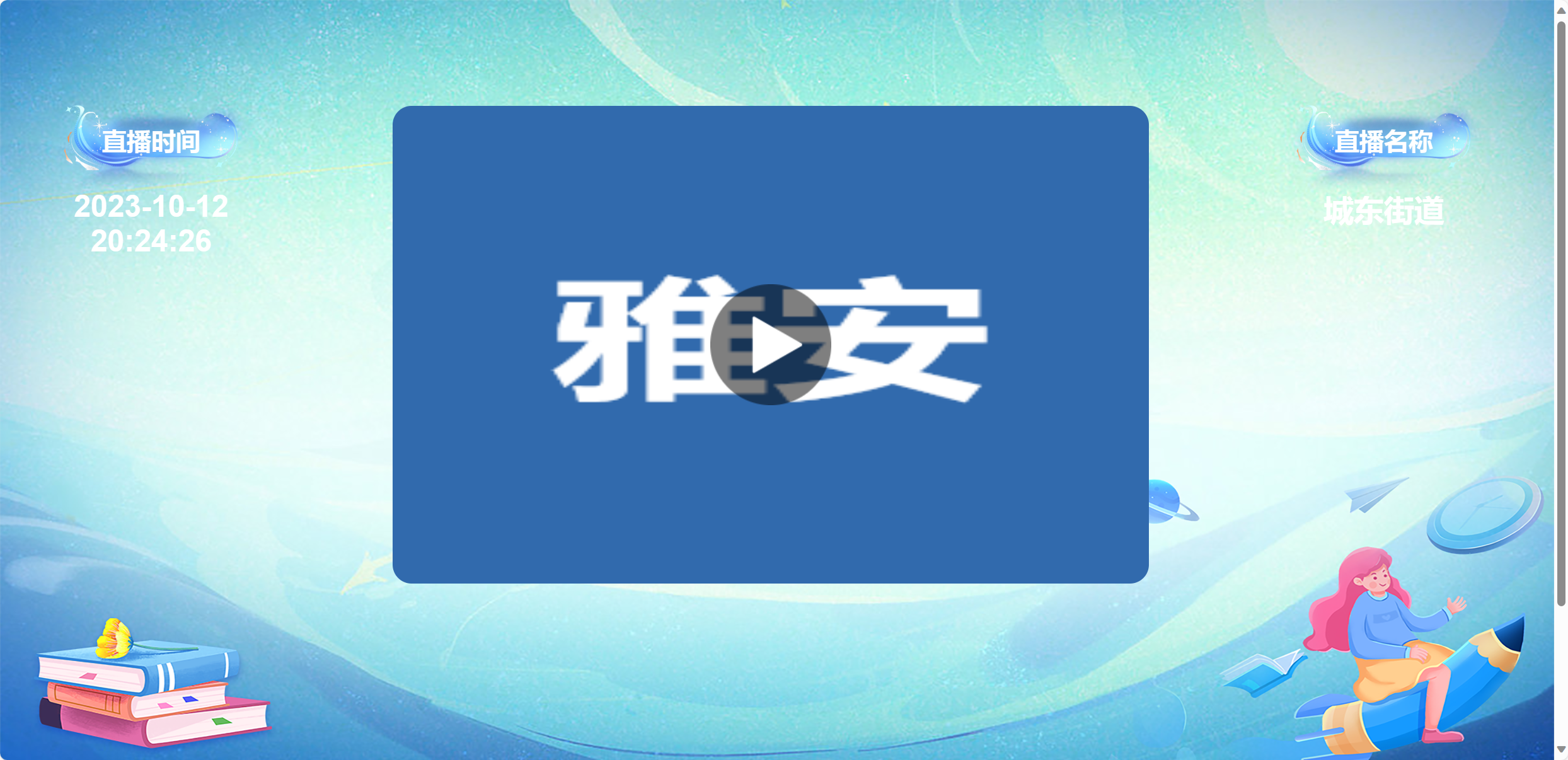 11个最佳开源免费的视频直播管理系统，接私活创业拿去改改