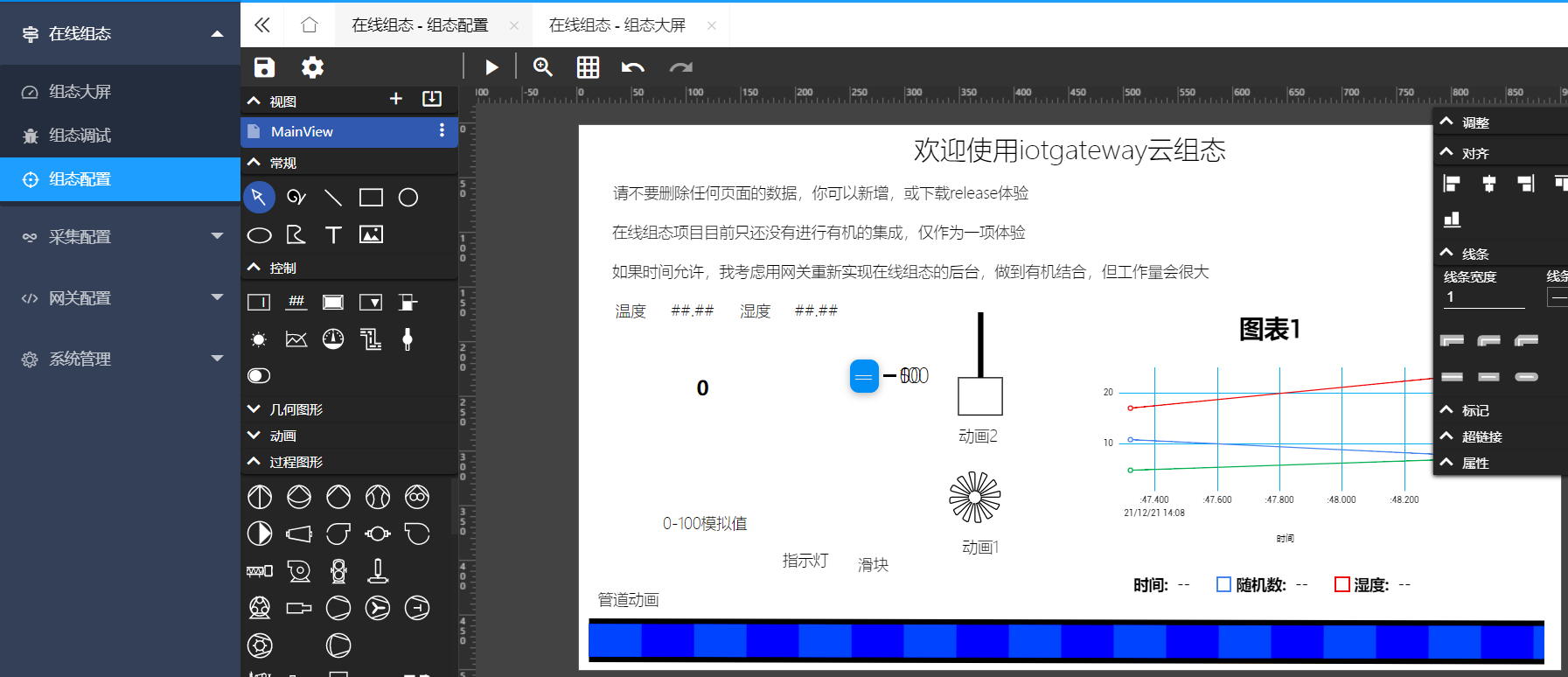 推荐20个优秀的IOT物联网开源项目