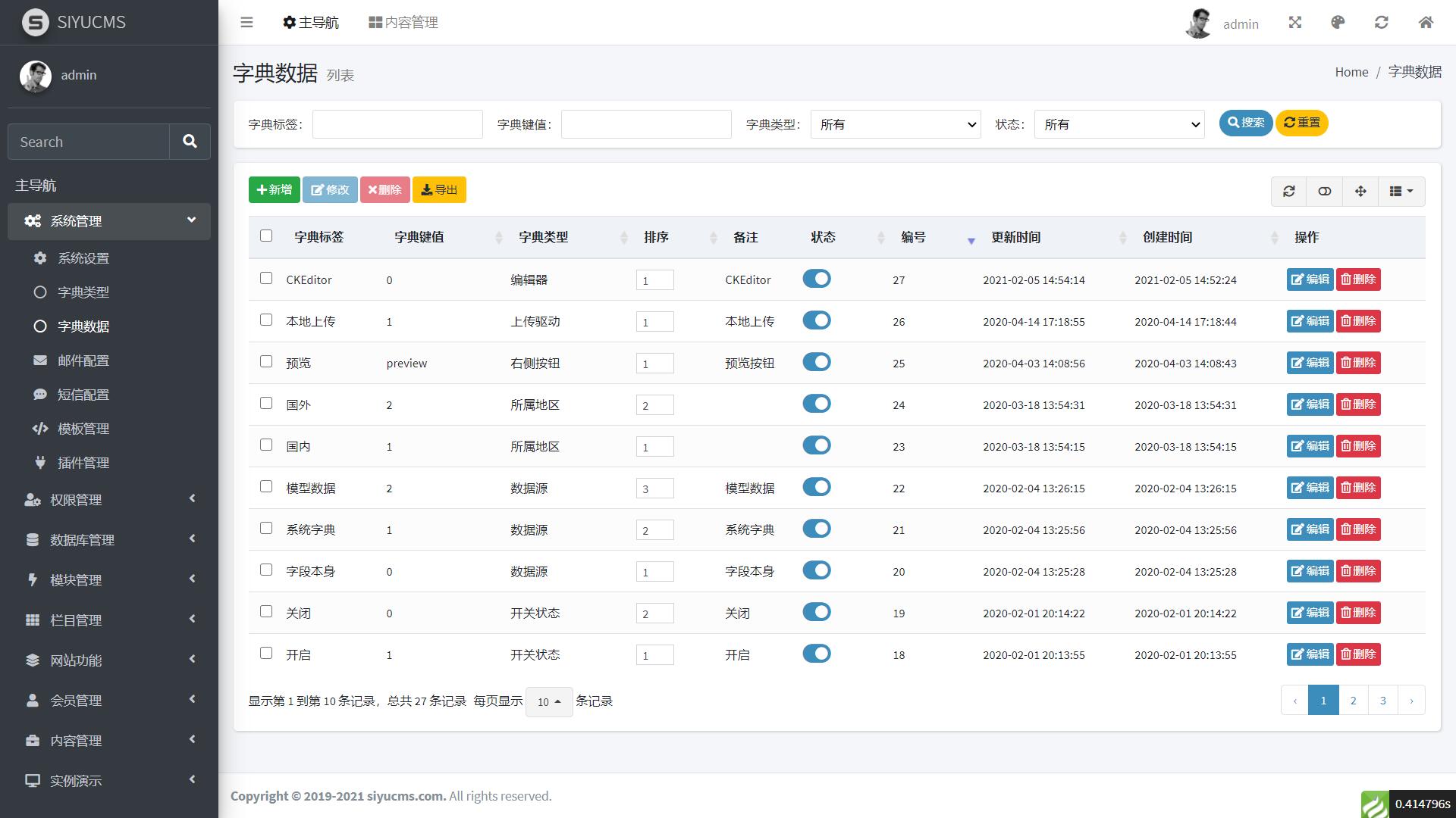 19个精选开源免费的CMS内容管理系统，接私活创业拿去改改