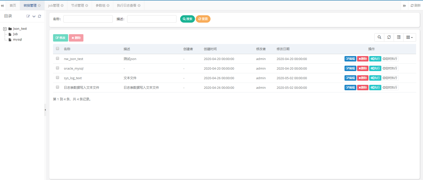 13个最佳开源免费的项目管理看板系统，简单改改接私活赚钱