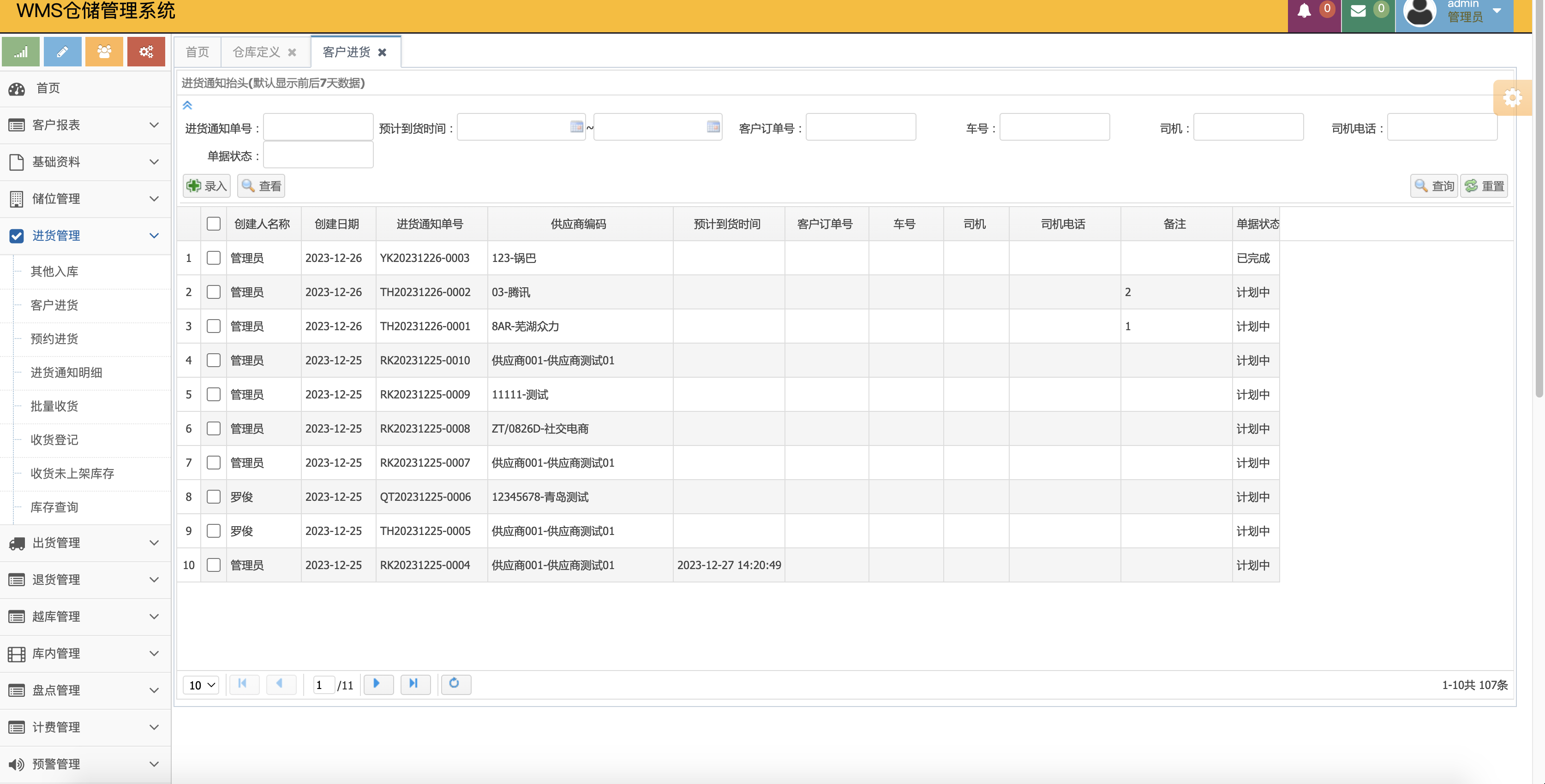 6个精选开源免费的MES生产制造执行系统，接私活创业拿去改改