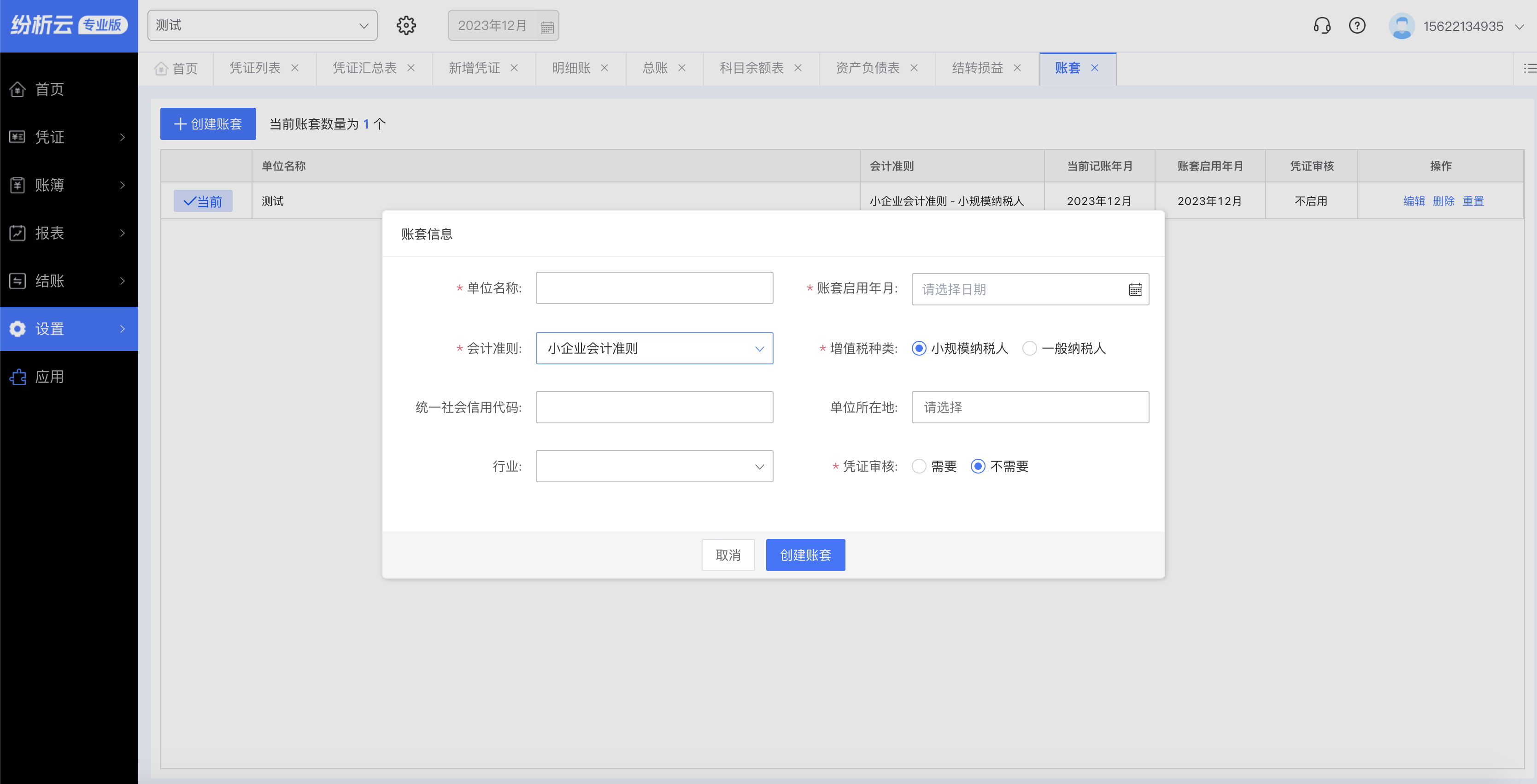 15个最佳开源免费的财务系统，接私活赚钱拿去改改