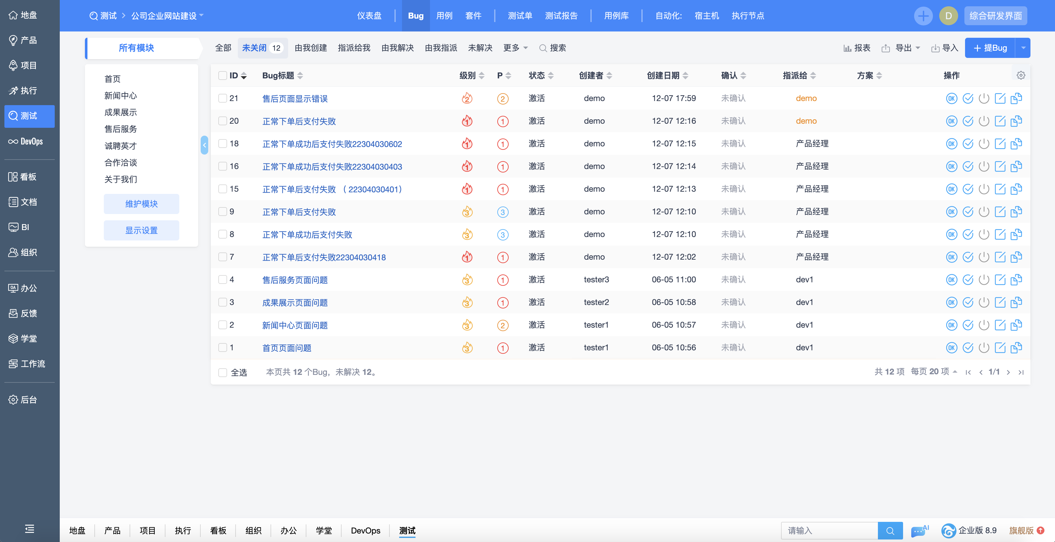 13个最佳开源免费的项目管理看板系统，简单改改接私活赚钱