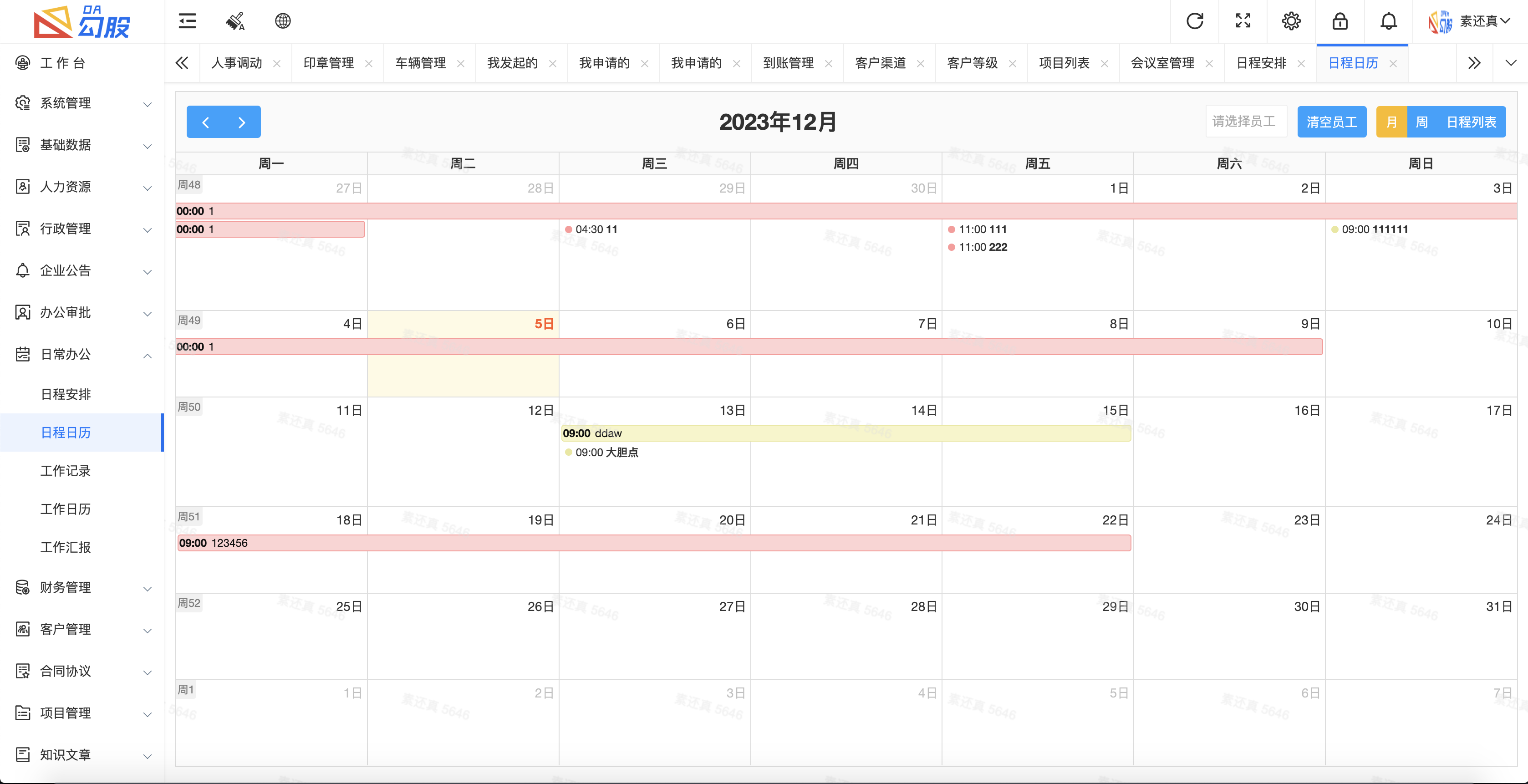 26个最佳开源免费的OA办公自动化系统，接私活创业拿去改改