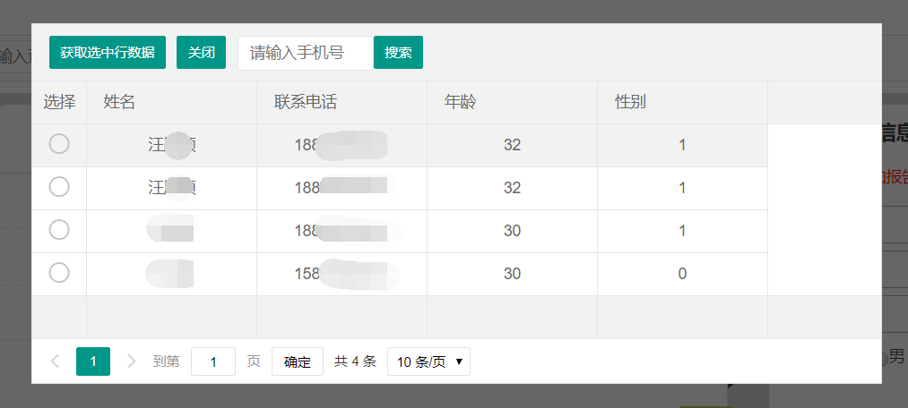 22个最佳开源免费的生物健康体检系统，接私活创业拿去改改