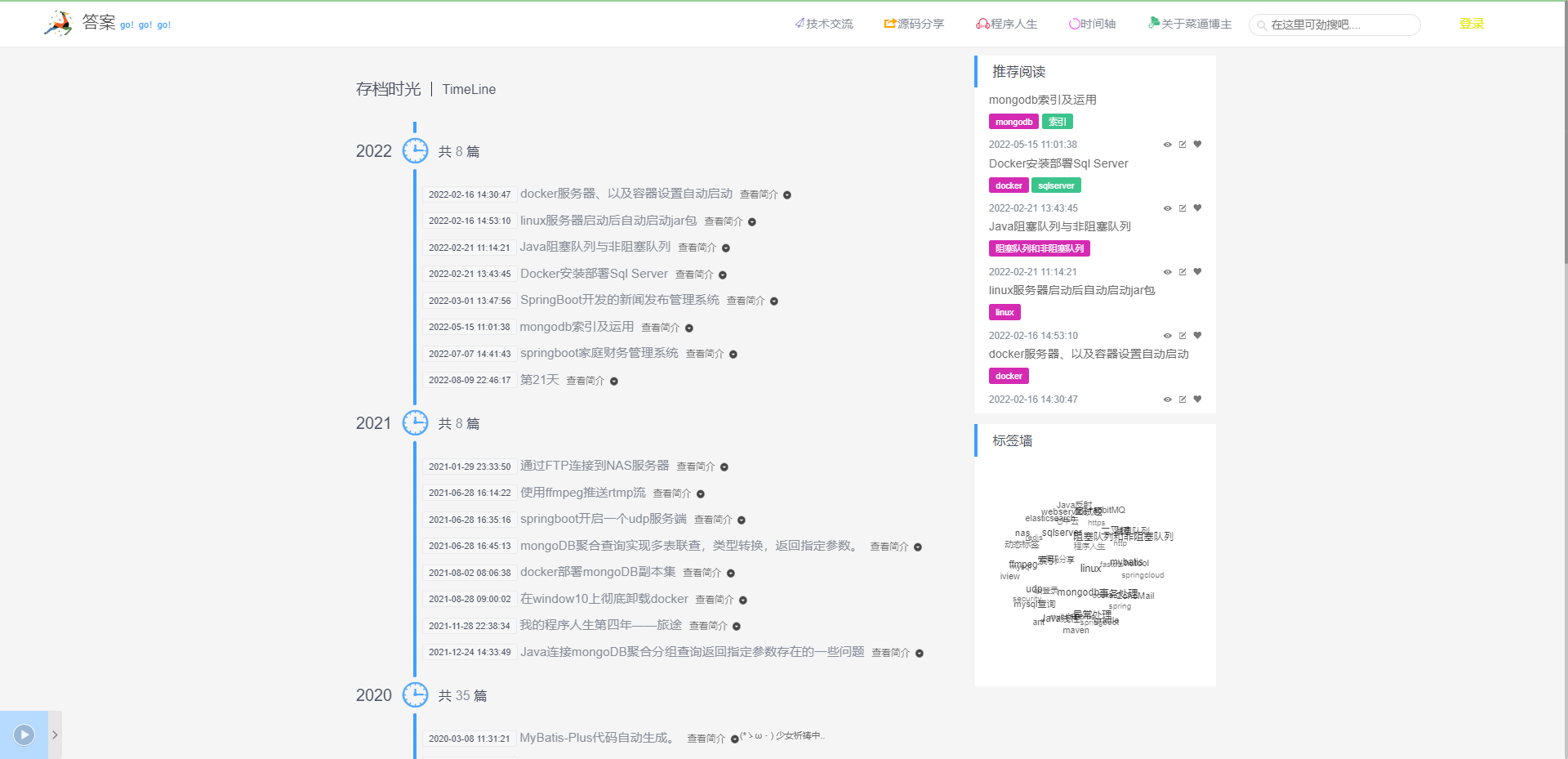 推荐14个开源免费的blog博客系统，好看又实用