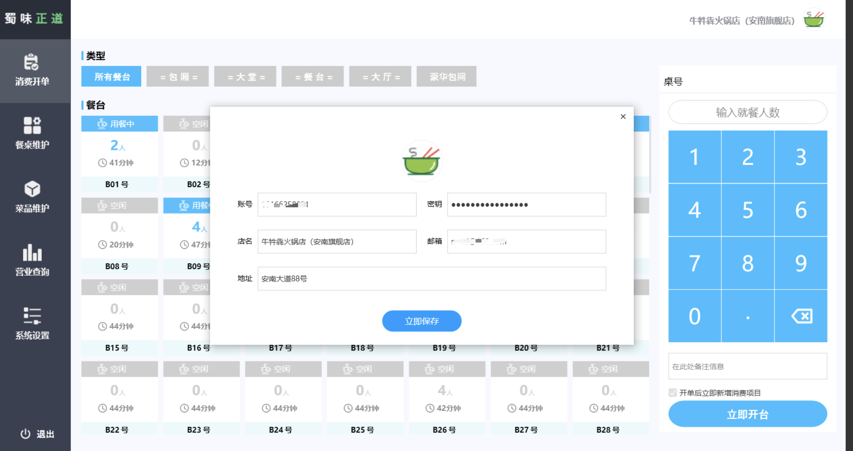 15个优秀开源免费的餐饮系统，接私活创业拿去改改