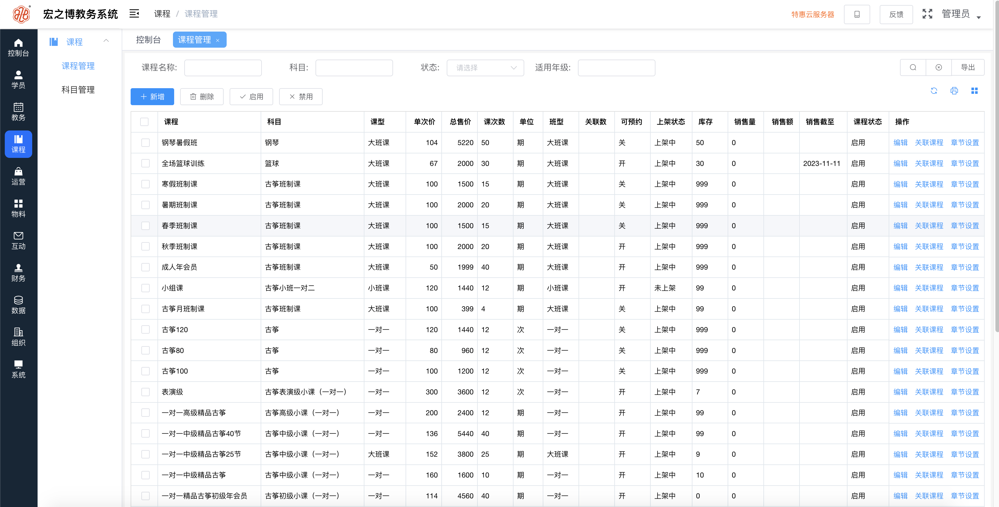 16个最佳开源免费的学校教育系统，接私活创业拿去改改