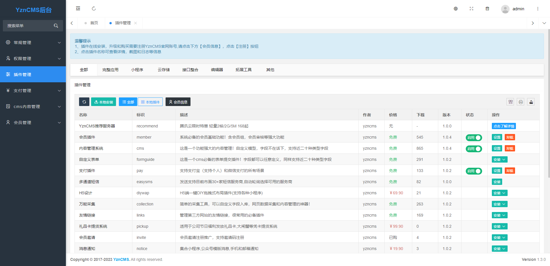 19个精选开源免费的CMS内容管理系统，接私活创业拿去改改