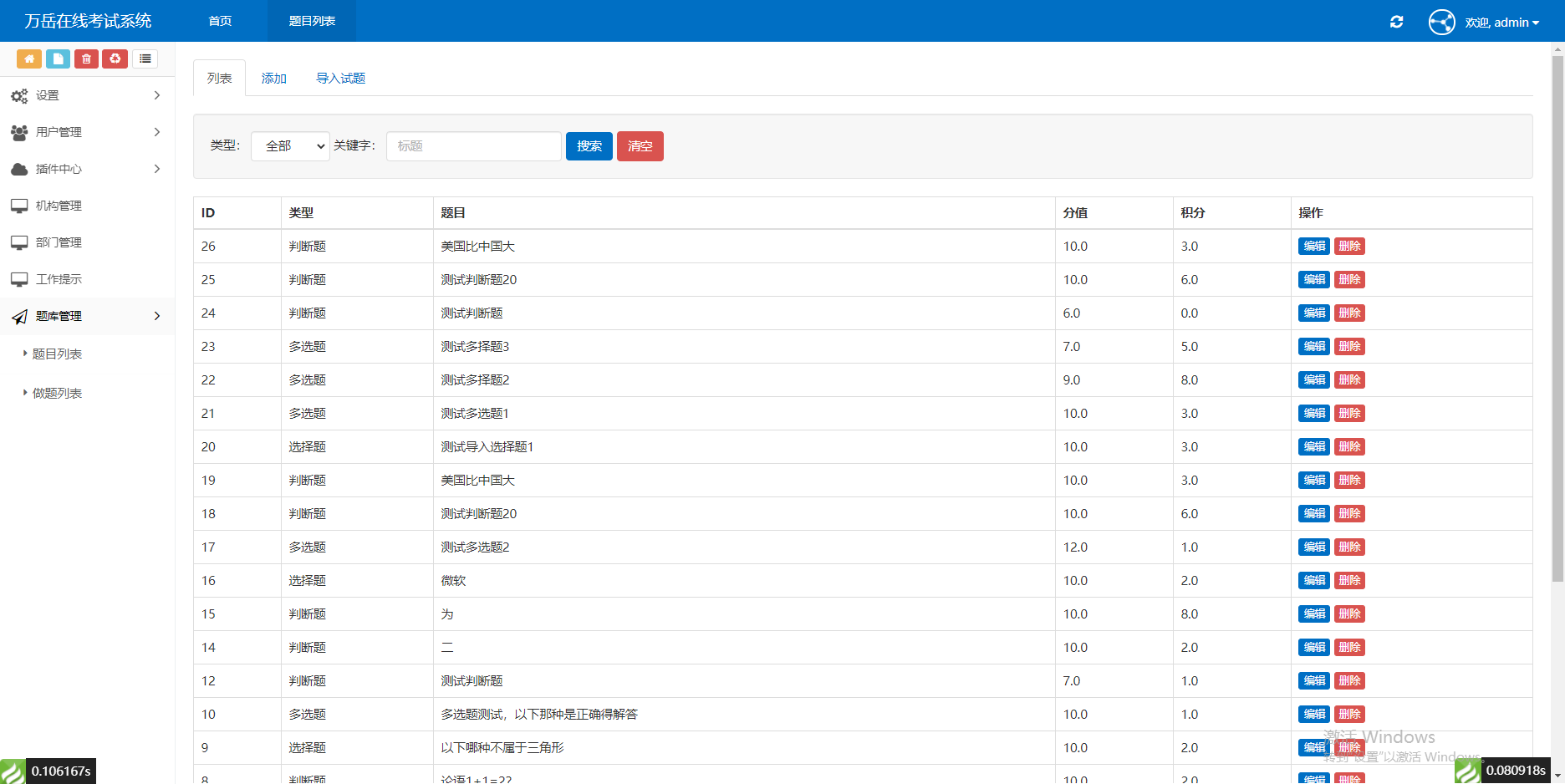 16个最佳开源免费的学校教育系统，接私活创业拿去改改