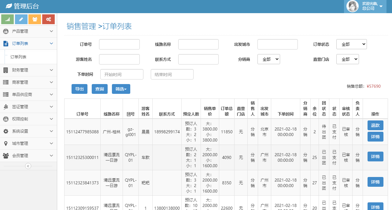 15个完全免费的CRM开源项目